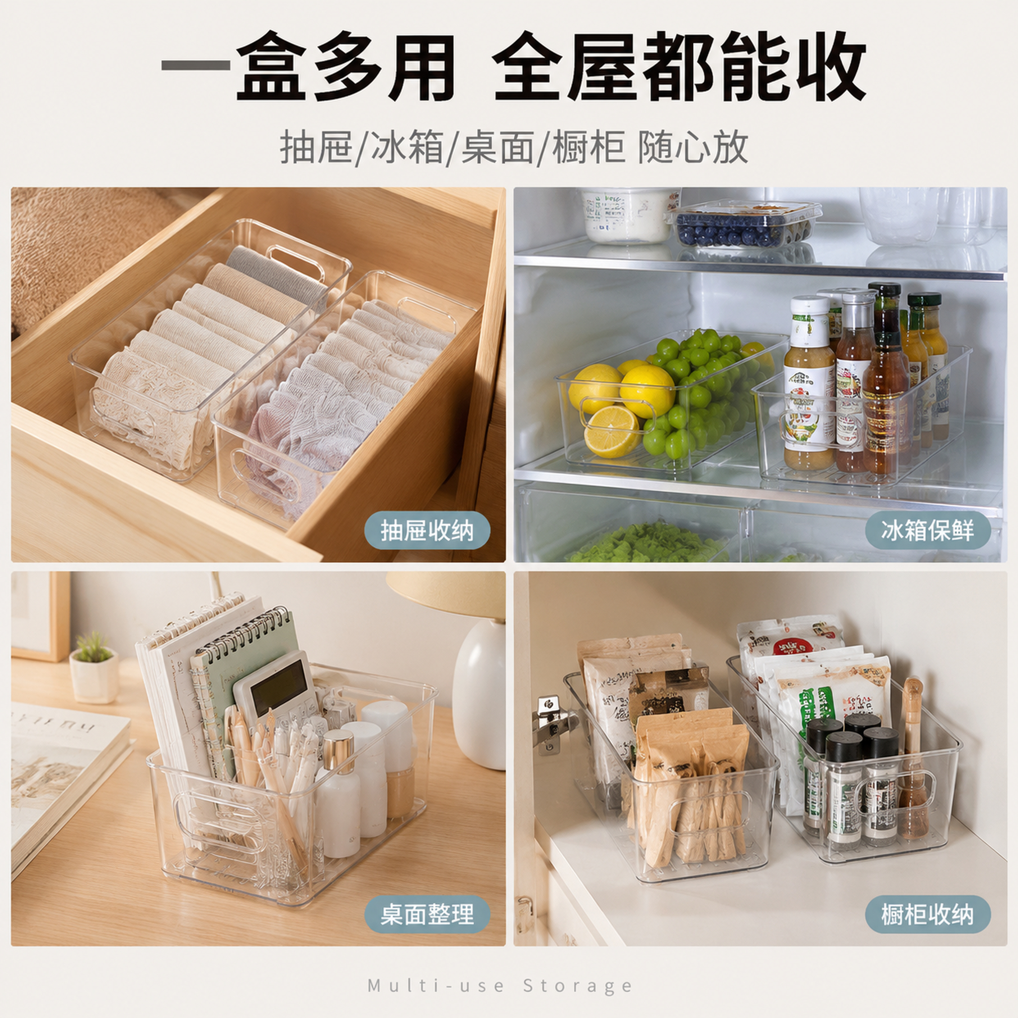 [主图-4] PET透明收纳盒多场景宫格适用图。 [氛围风格]… - 图片创意预览