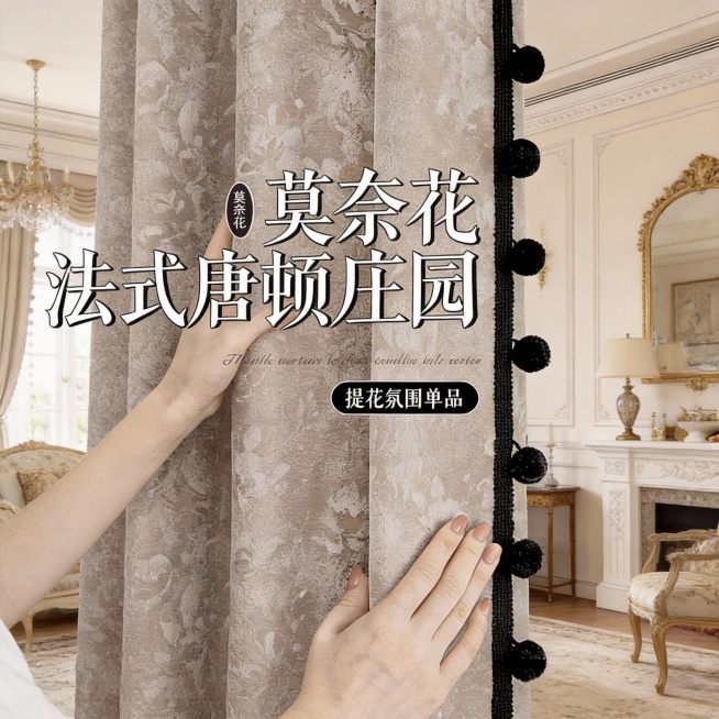 不改变窗帘的面料材质，切换不同的家装场景（不要太夸张，风格最好是法式风），改变角度，保留文字，一次多生成20张，将当天发货去掉预览效果