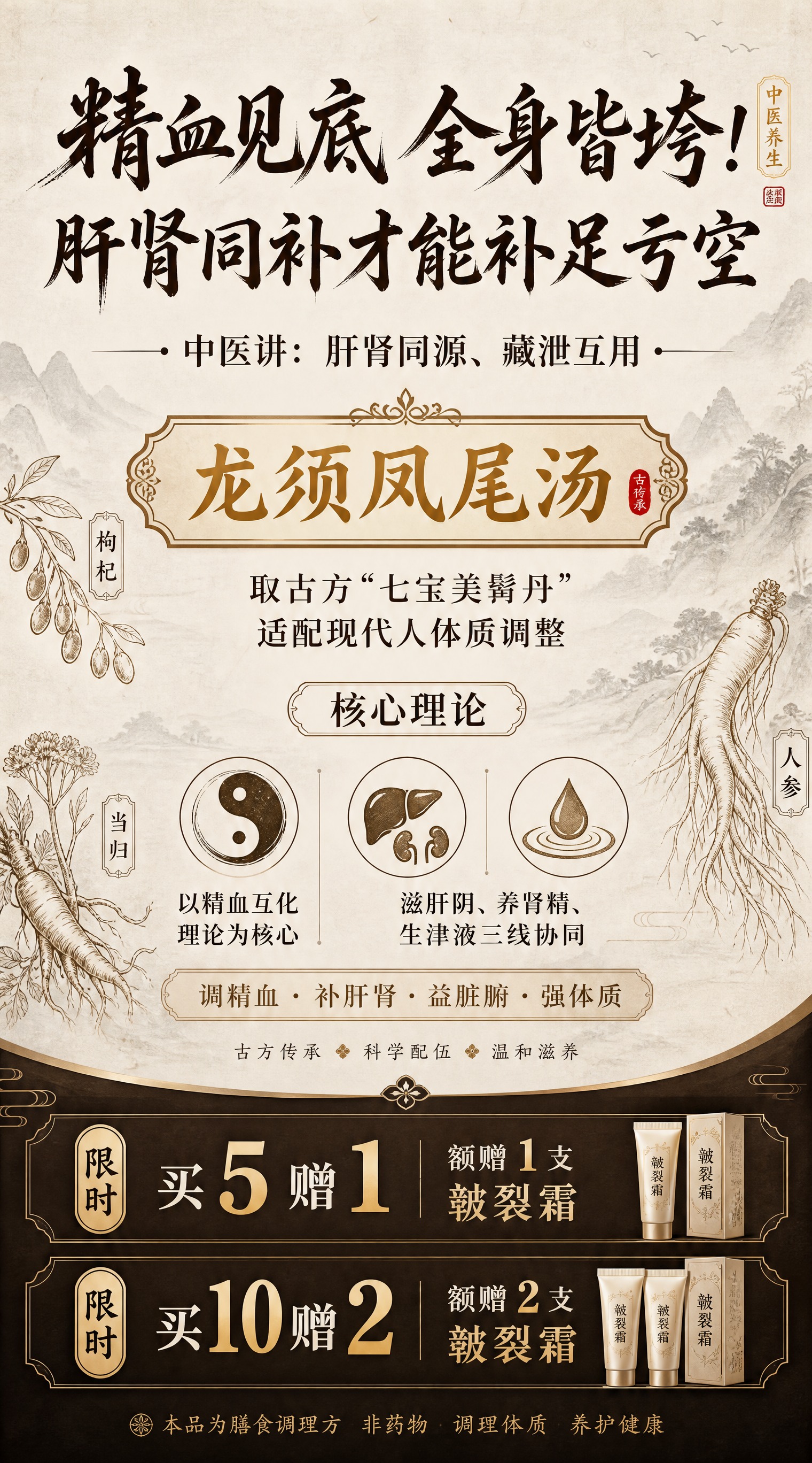 一张竖版中医养生宣传海报，肃静雅致的新中式风格，以文案为主，背… - 图片创意预览