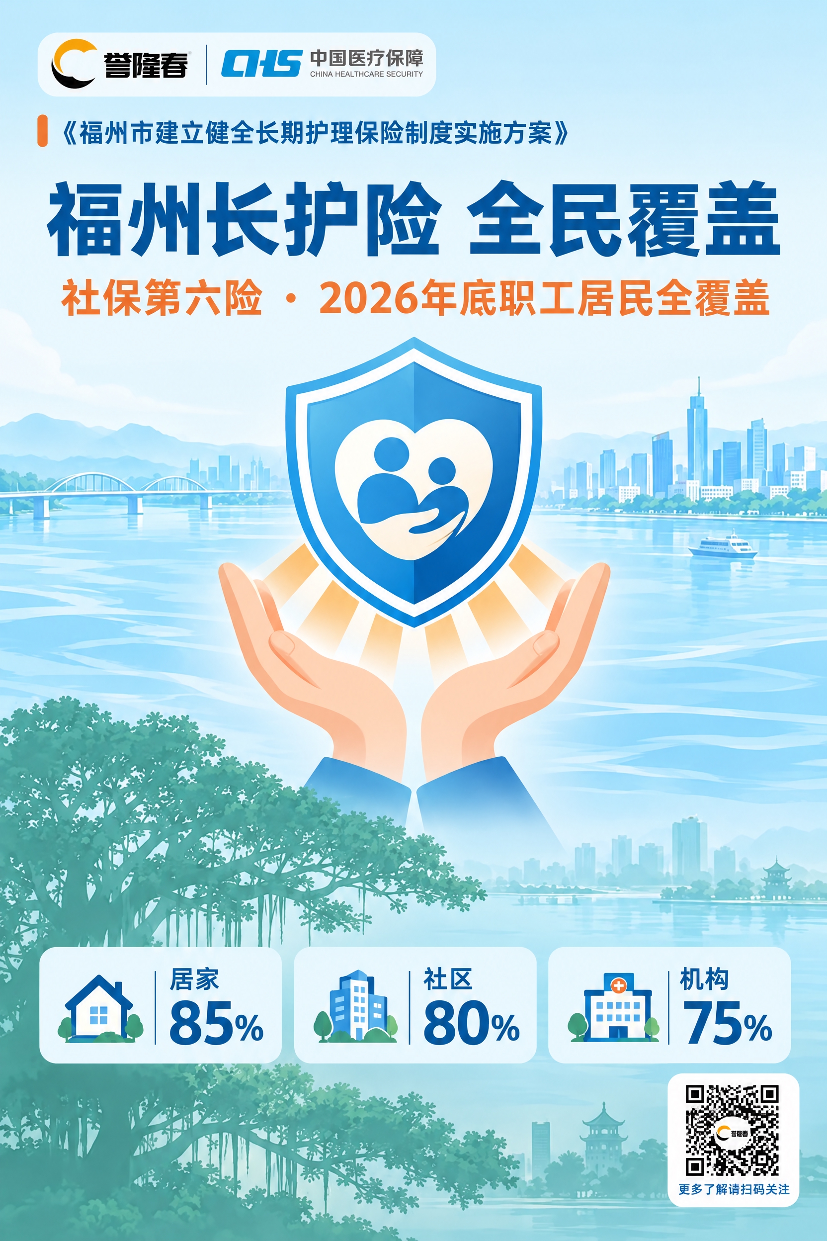 以第一张竖版主视觉海报为底版进行精修替换，保持原有版式、构图、… - 图片创意预览