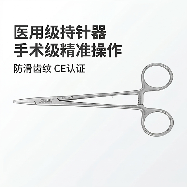 [垫图]https://gdesign-dam-hz.dancf.com/35840589039784034/165796736ec54ee69d9d8ca57a17c6c5.jpg
主图主题：医用级持针器产品首图
氛围/风格：专业医疗极简风，干净高级，突出精密工业质感
画面元素：持针器整体居中悬浮展示，占据画面50%-60%，背景为纯白色干净底色，突出银白镜面金属光泽和流畅线条，光影硬朗清晰，强化金属细腻质感，背景铺满全屏无边框
配色色系：主色调：银白金属色；辅助色：纯净白色背景
视角构图：正面平视，焦点清晰，景深适中
文字版式：主标题 "医用级持针器\n手术级精准操作"，副标题 "防滑齿纹 CE认证"，字体为粗体无衬线体，深灰色字。主标题放置画面左上角，字号最大，副标题在主标题下方，字号为标题一半。整体左文右图布局，文字悬浮于留白背景，不遮挡产品主体，符合安全边距规范。