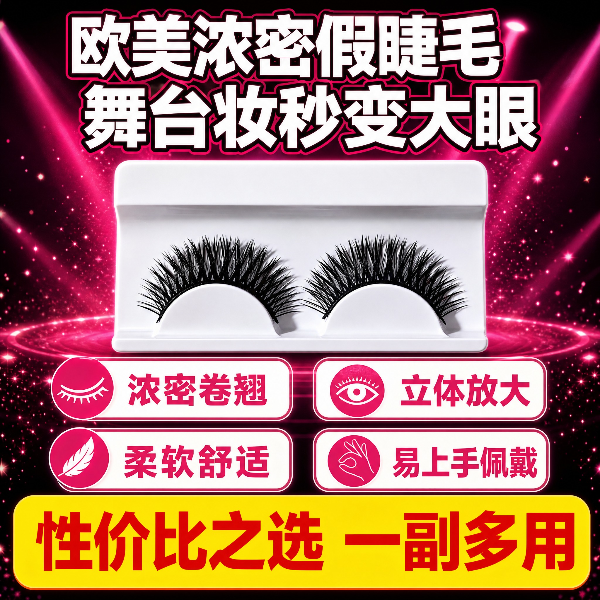 [主图-5] 主题：超值促销氛围，突出性价比和购买理由，拼多多… - 图片创意预览