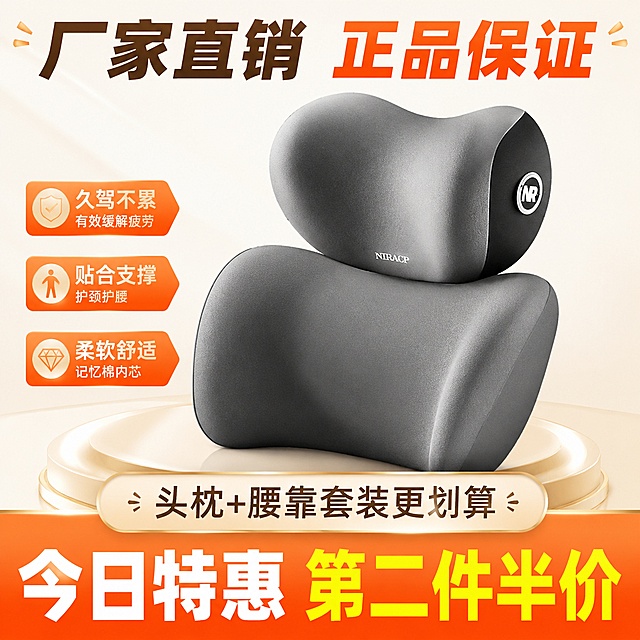 「图片1」，生成一套主图（8「图片1」张），商品名称是汽车座椅头枕，卖点是久坐不累 柔软亲肤舒服驾驶  航空及记忆棉 4s店标配 ，适配拼多多平台，主图比例为1:1