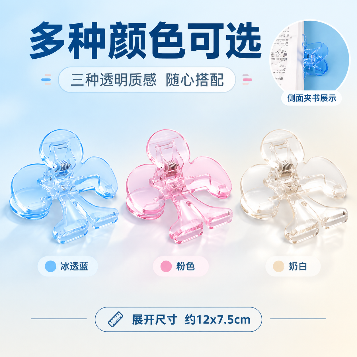 [主图-5] 多色款式规格图，三种颜色矩阵展示。 [统一基调]… - 图片创意预览