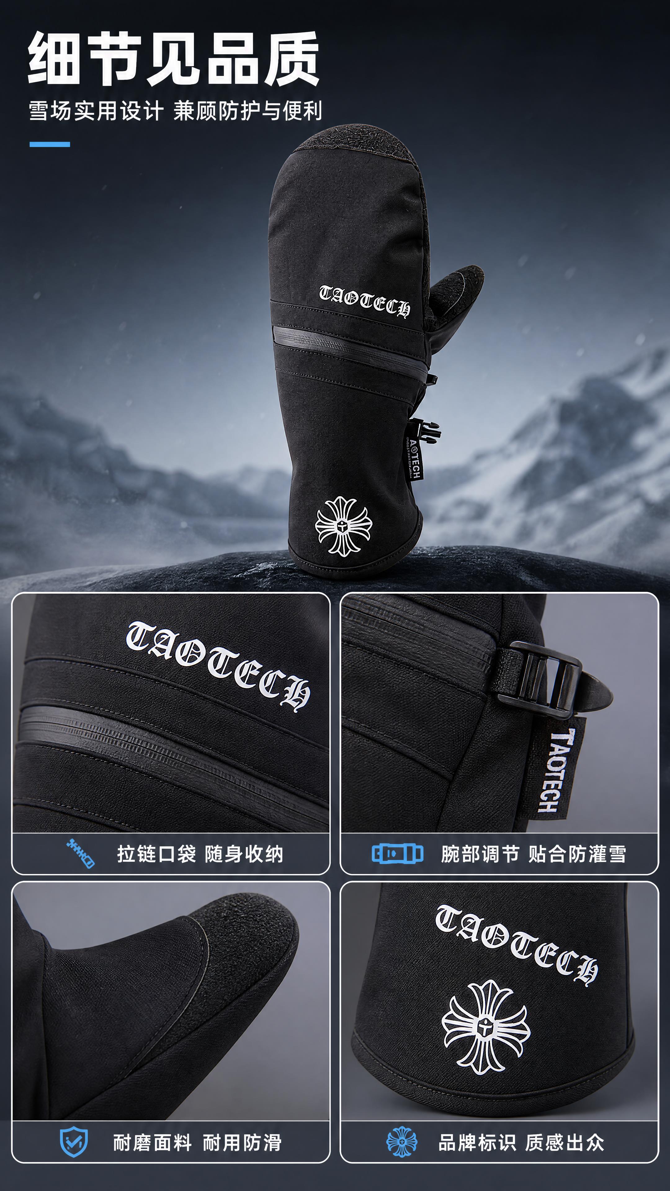 [商品] 使用【图1】和【图2】TAOTECH 黑色连指滑雪闷… - 图片创意预览