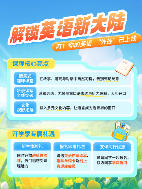 教育职业教育培训K12教育学习方法分享小红书封面预览效果