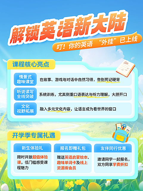 教育职业教育培训K12教育学习方法分享小红书封面