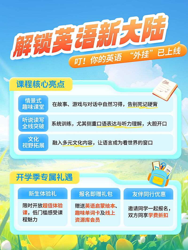 教育职业教育培训K12教育学习方法分享小红书封面