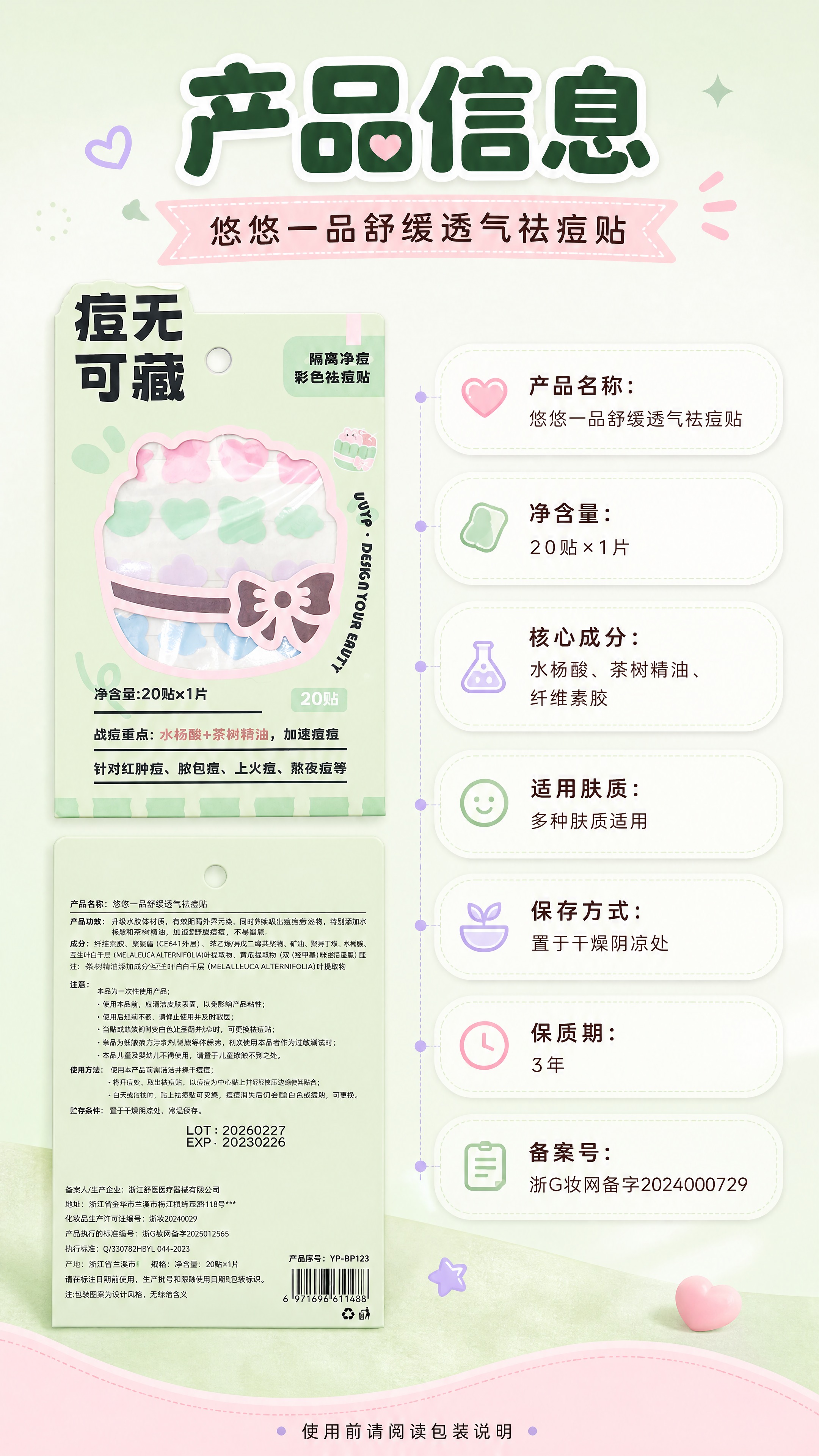 [商品] 使用【图1】产品包装正面、【图3】产品包装背面；保留… - 图片创意预览