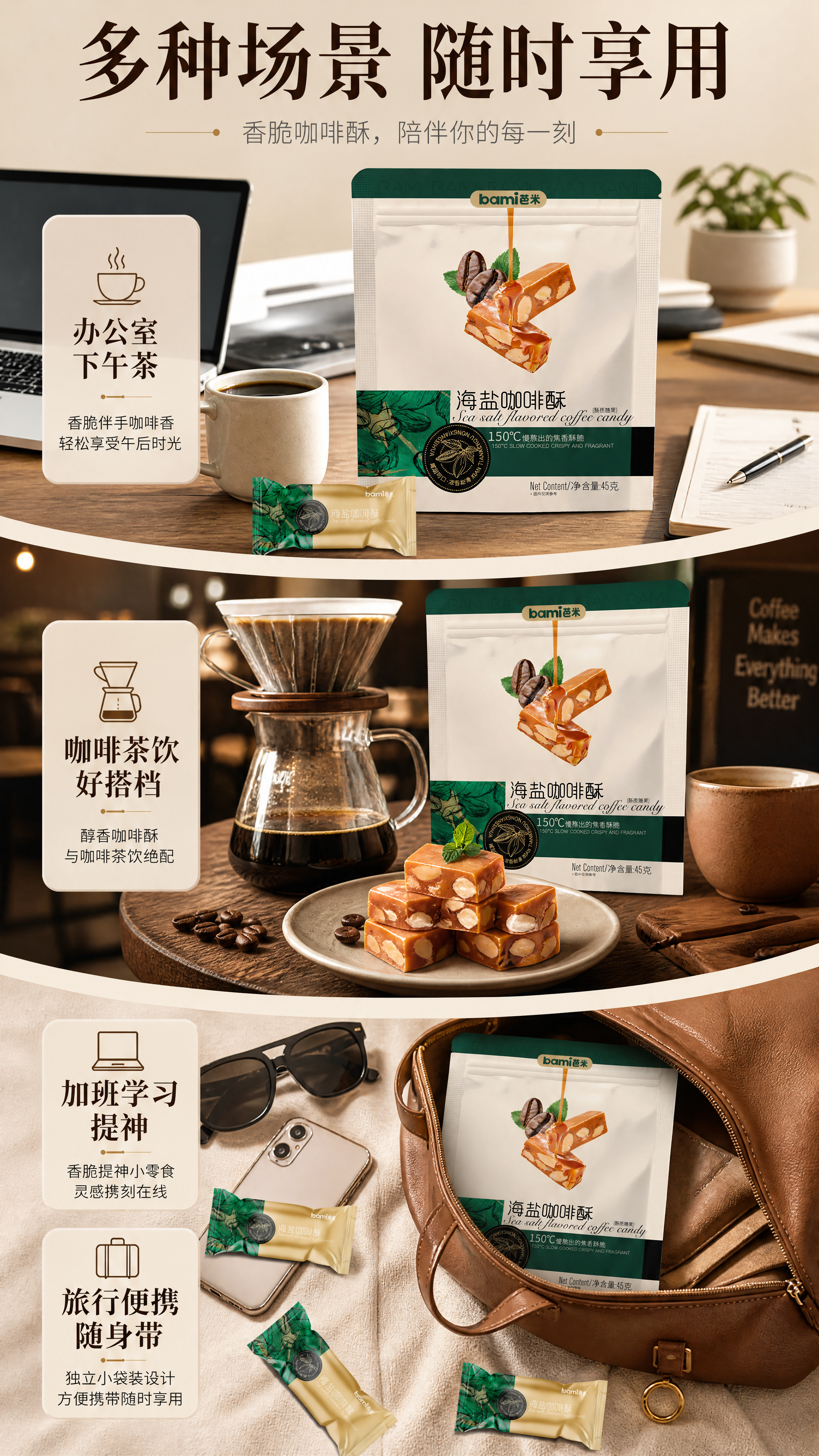 [商品] 使用【图1】芭米海盐咖啡酥外包装袋、【图4】独立小袋… - 图片创意预览