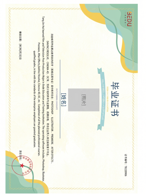 生成同款毕业证书，整体版式和原图一致，保持浅绿色黄色装饰角、浅黄色底纹和绳纹边框，保留所有文字排版结构和内容，替换原有姓名照片信息为可修改位置，风格和原图一致，清晰干净预览效果