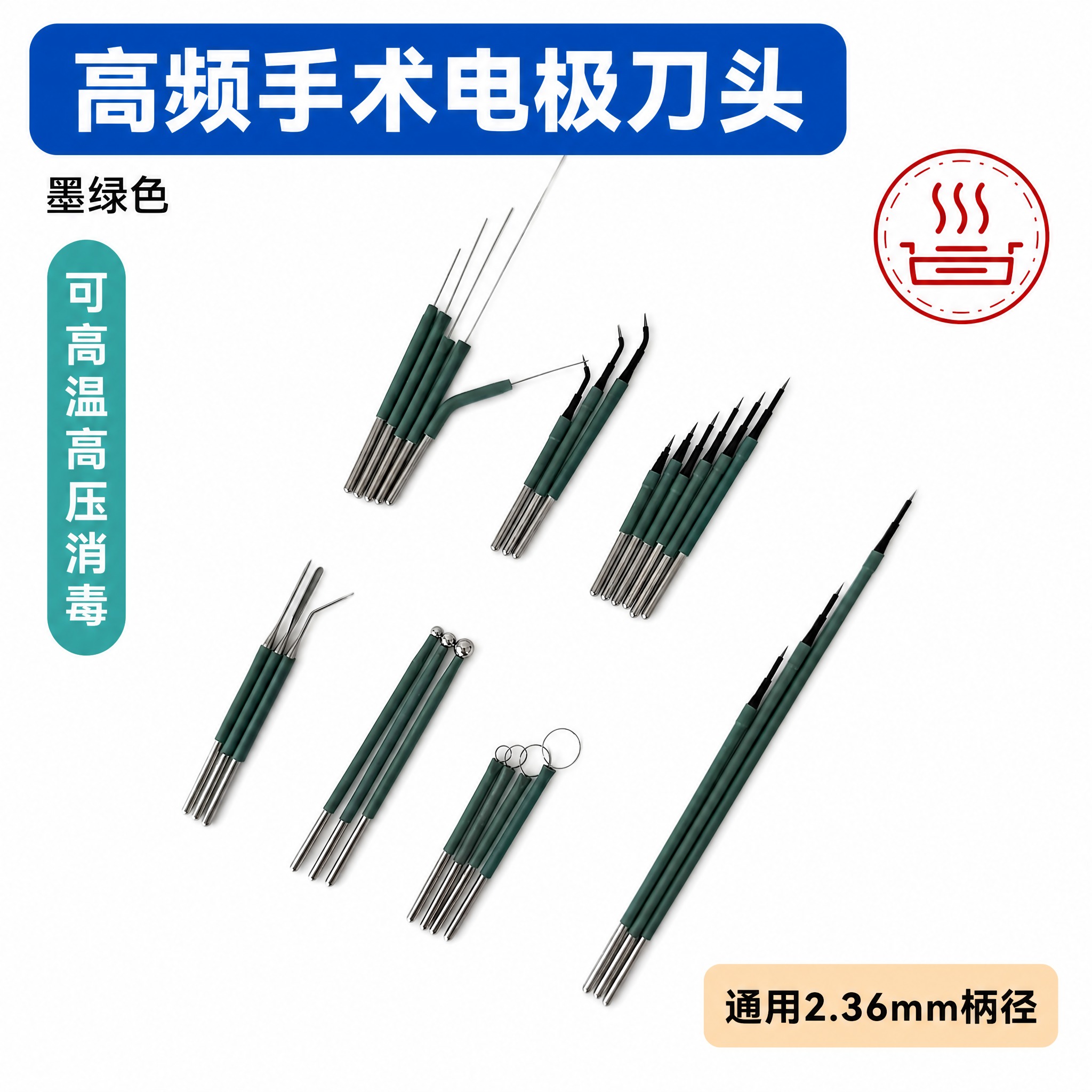 参考上一张双极电凝镊主图的版式布局风格，将产品替换为本图中的墨… - 图片创意预览