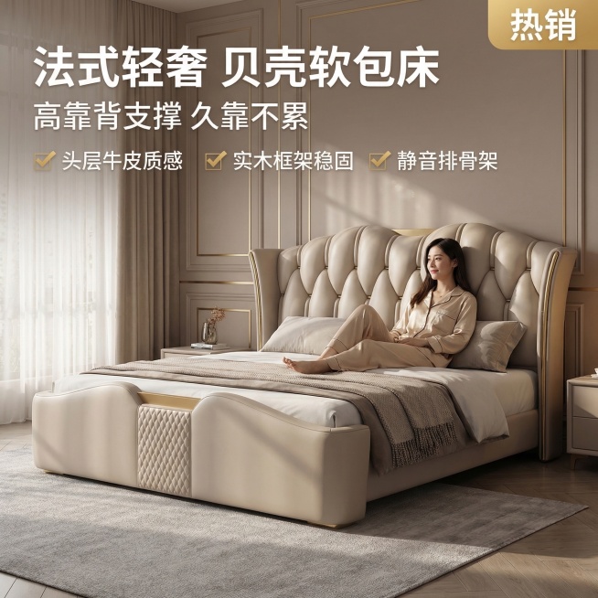 基于提供的米白色软体皮床，生成轻奢法式+现代经典风格拼多多主图，1:1比例。画面为法式轻奢卧室场景，浅奶咖色护墙板配金色金属线条，浅灰色羊毛地毯，午后暖调自然光，纱帘透进柔暖光斑。床居中保留原贝壳式软预览效果