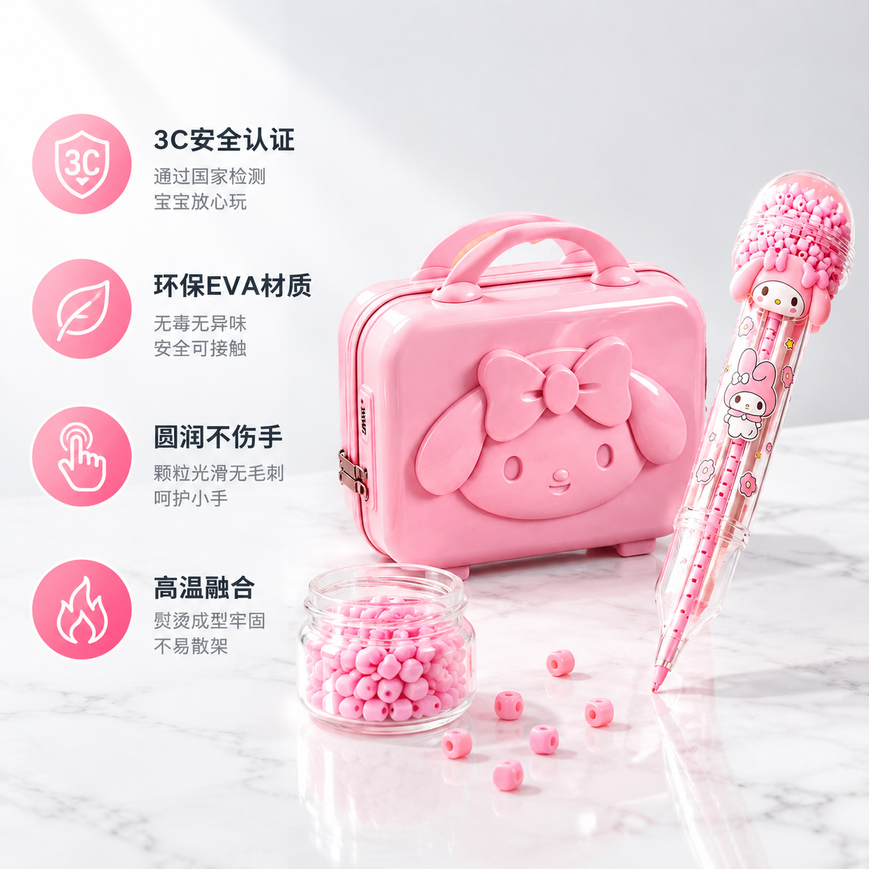[主图3-品质安全型] 美乐蒂拼豆品质安全展示图，高级干净品质… - 图片创意预览