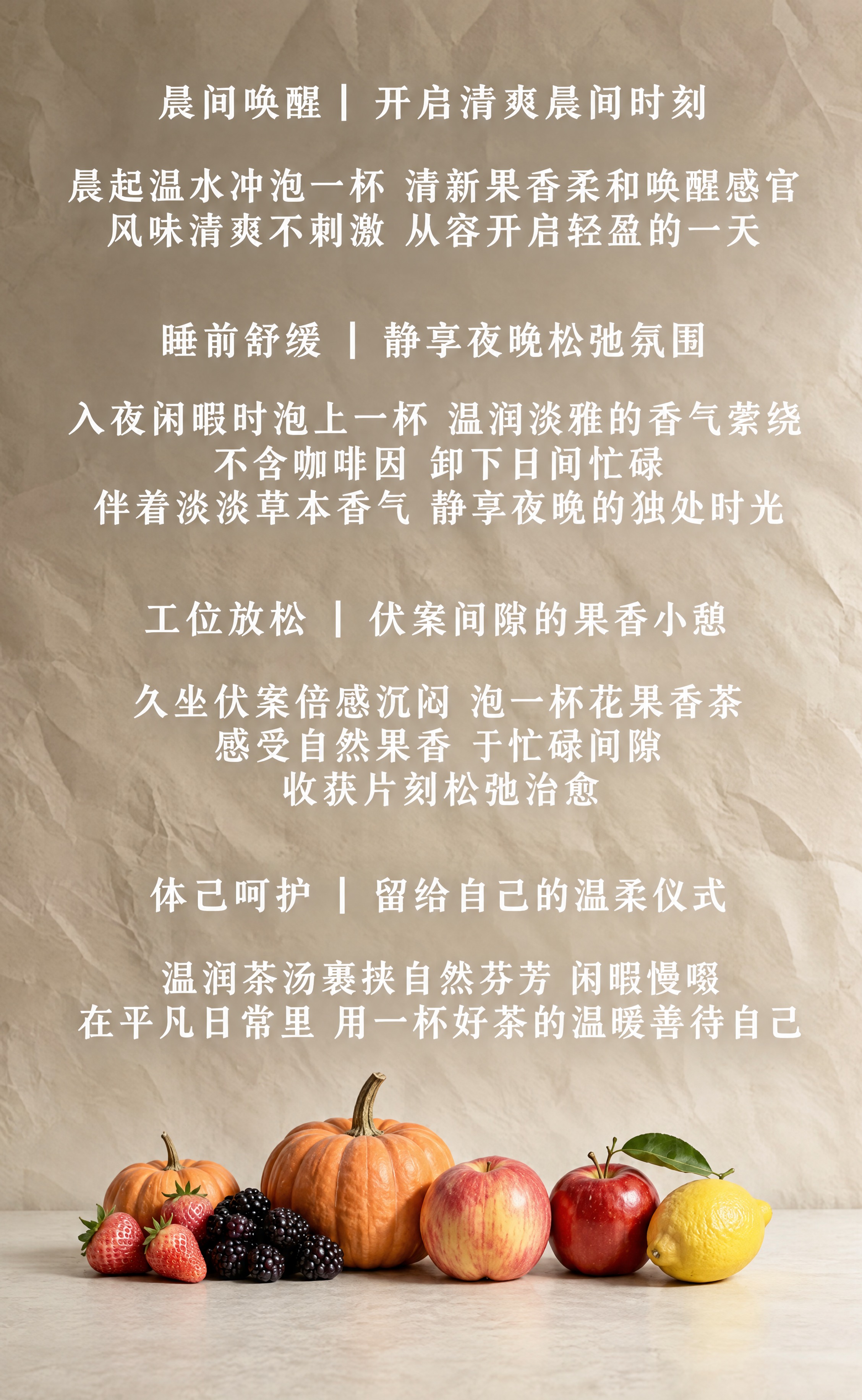 保持原图整体构图、背景、水果静物完全不变，仅增强所有文字的清晰… - 图片创意预览