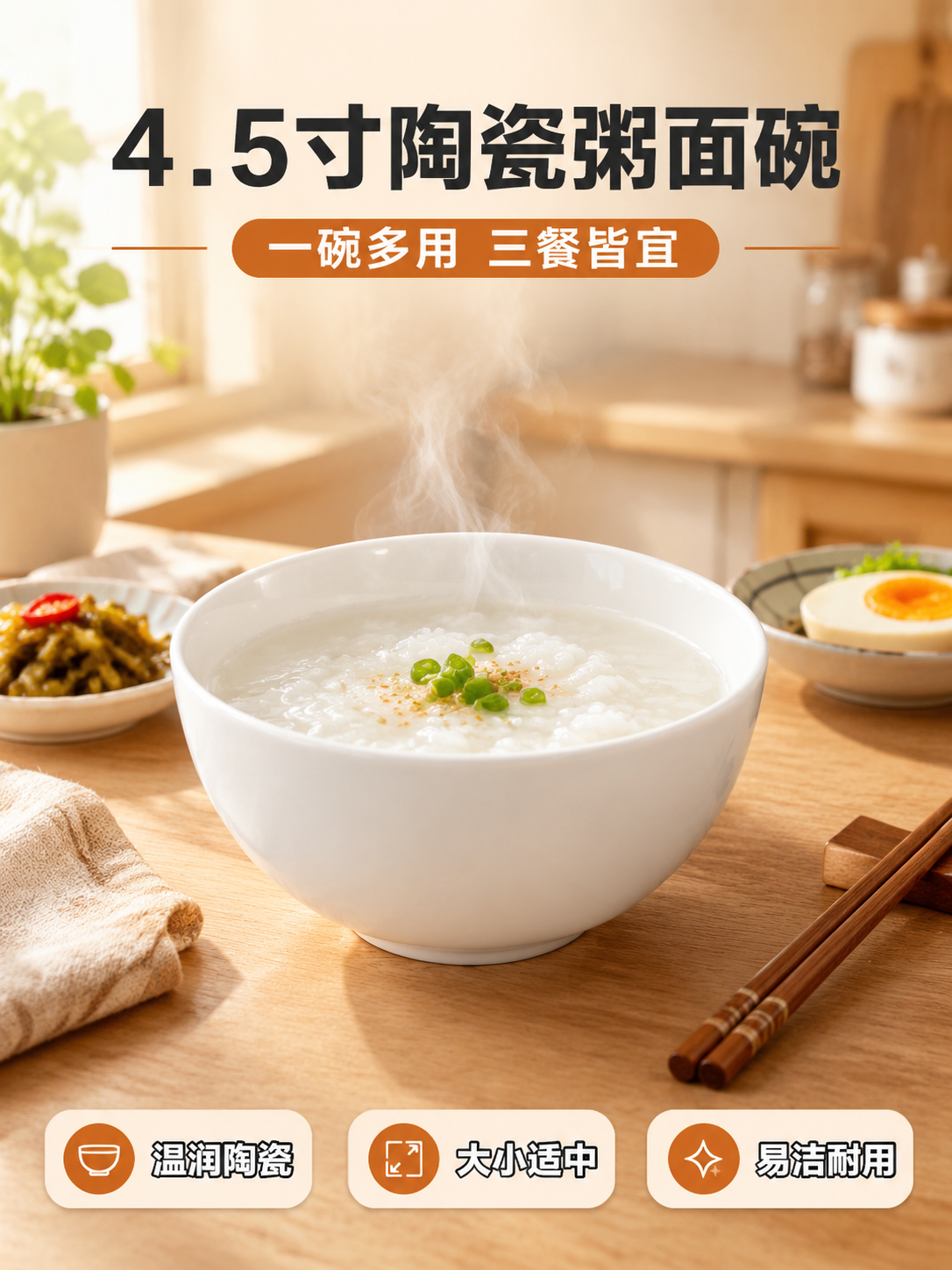 [商品] 使用【图1】4.5寸纯白陶瓷粥面碗；保留碗的圆润造型… - 图片创意预览