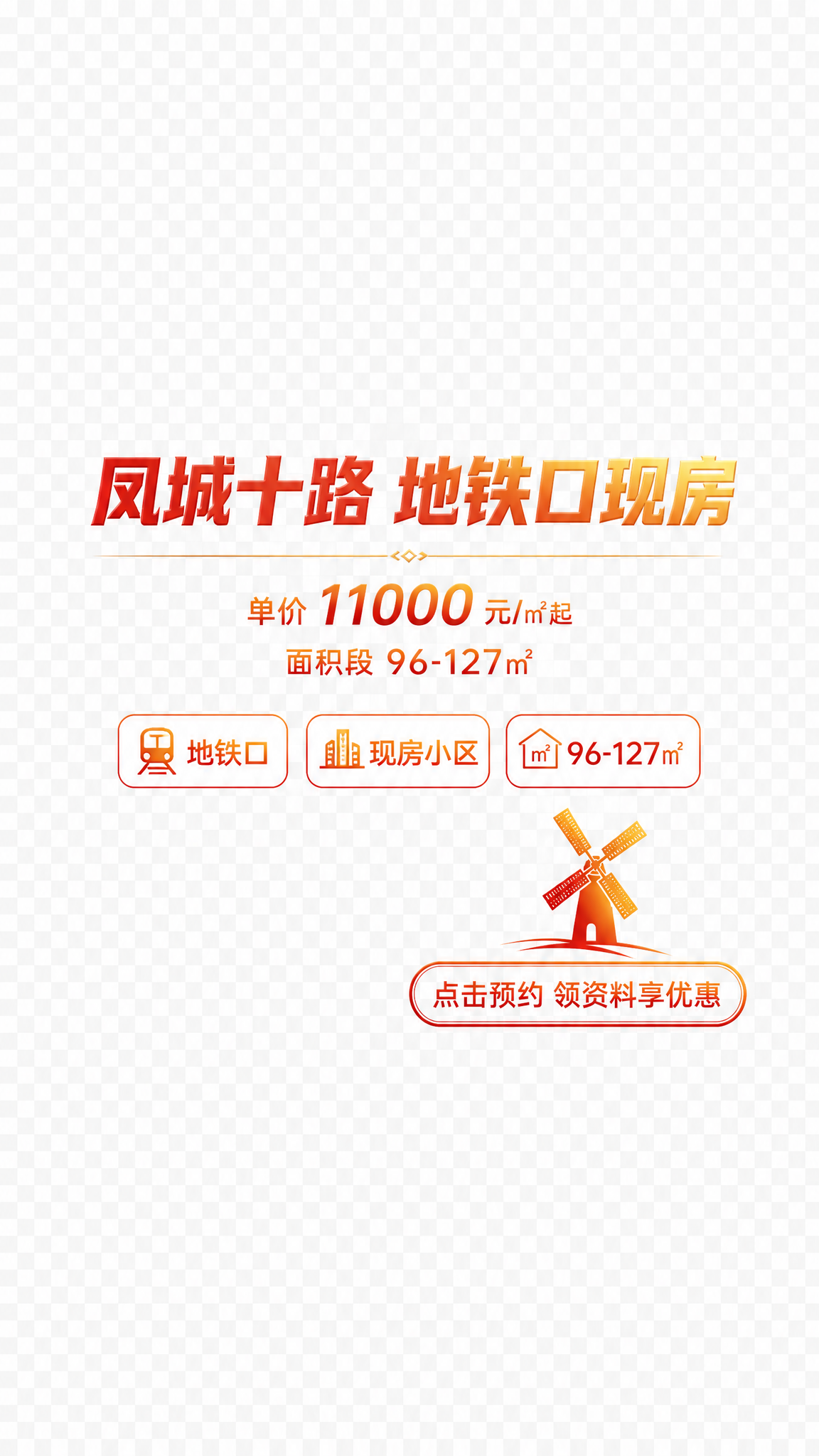 房产直播切图，透明背景PNG格式，红金渐变风格。整体元素紧凑，… - 图片创意预览