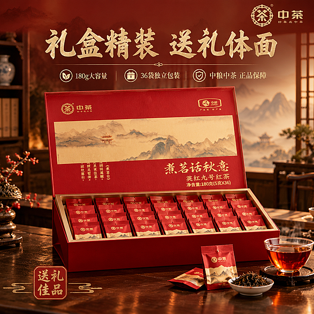 [主图-5 礼盒内装] 中茶英红九号礼盒开箱展示图，突出内装丰富与送礼体面，沉浸式氛围感。展示礼盒打开后的内装和独立小袋，加上规格营销文案。
[统一基调] 整体风格为沉浸式国风山水意境，暖调高级质感；背景主色朱红渐变搭配赭石米金，远山云雾层叠；标题字色烫金/米金色粗宋楷体，厚重有飞白质感；辅助字色米白浅金；朱红印章点缀；组件用半透明金边卡片、山水云纹装饰。
[画面] 中茶英红九号礼盒打开放置在画面中央，盒盖向后翻开，盒内整齐排列着36包独立小袋红茶，小袋包装精致，金色与红色搭配，排列整齐有秩序感。礼盒前方的深色木质台面上，摆放着几包拆开的独立小袋和一杯泡好的红茶，茶汤红亮。背景是虚化的中式书房场景，有博古架和瓷器点缀，远处有淡淡的山水屏风。画面右上角有中茶Logo。
[光影质感] 商业摄影质感，暖调顶光+侧光，礼盒内部细节清晰，小袋包装有金属质感光泽，茶汤通透，木质台面有细腻纹理和柔和反射，整体光影均匀有层次。
[配色] 朱红礼盒+金色内装+深棕木台+暖褐背景，整体华贵大气，突出礼盒的品质感和送礼属性。
[文字版式] 画面上方主标题「礼盒精装 送礼体面」烫金色粗宋楷体，下方三行规格信息「180g大容量」「36袋独立包装」「中粮中茶 正品保障」，用米白色细宋体，每行前配金色小图标。底部有朱红印章「送礼佳品」。文字在上方和底部负空间，不遮挡开箱主体。
[输出要求] 800×800像素 1:1比例，礼盒内装清晰，文字信息明确，无错字，无水印无平台Logo。