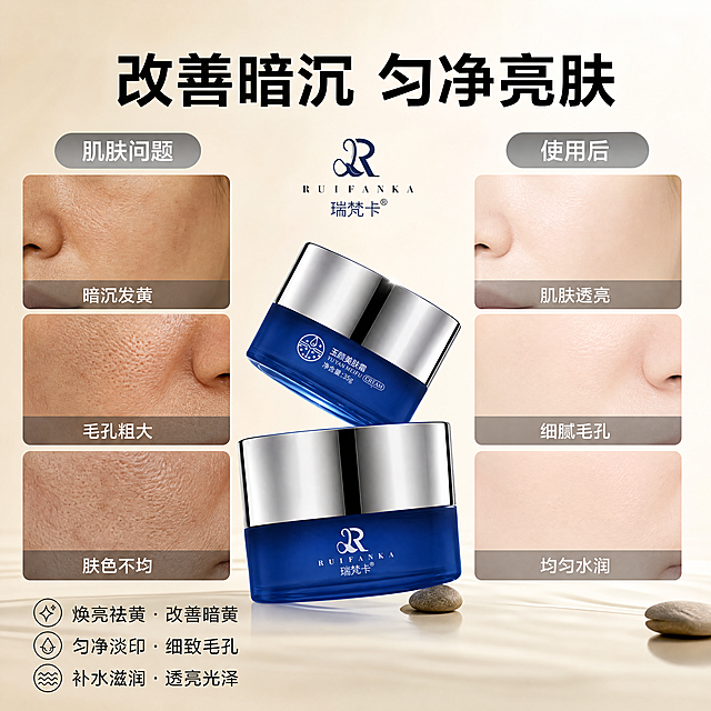 现代感与科技感融合的3D风设计，金属质感瓶身搭配简洁构图，突出产品功效对比，展现高端护肤的未来美学。