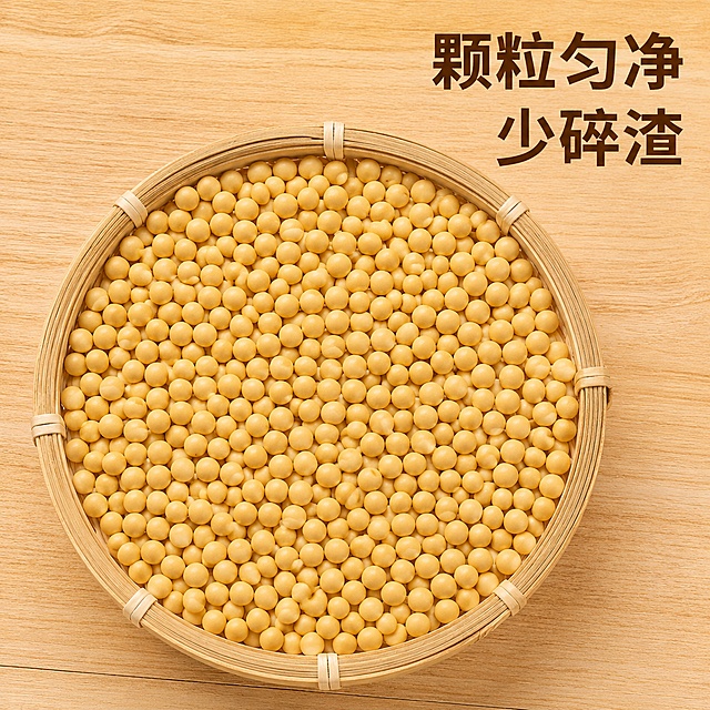 统一基础参数：8K 超高清，超写实商业食材摄影，1:1 正方形，窗边柔自然光，暖金黄色调，无包装、无水印
第 1 张：浅原木桌面上，一杯冒着热气的现磨黄豆浆，豆浆浓稠挂壁，旁边放一碟饱满金黄的生黄豆，窗边柔自然光，暖色调，食材特写，真实质感，无多余杂物
第 2 张：双手捧起满满一捧饱满金黄的黄豆，背景虚化东北黑土地田野，逆光下豆粒透亮有光泽，超写实食材摄影，自然氛围感
第 3 张：家用豆浆机旁，香浓豆浆缓缓倒入透明玻璃杯，豆浆浓稠挂壁，表面有天然薄豆皮，暖自然光，生活化场景，真实质感
第 4 张：俯拍视角，竹筛里均匀摊开饱满完整的黄豆，颗粒匀净，少碎渣，纹理清晰，自然光，干净整洁
第 5 张：家常早餐场景，一杯热豆浆搭配包子和水煮蛋，浅原木桌面，暖柔自然光，温馨生活感，超写实摄影
第 6 张：三分格构图，分别是香浓豆浆、清水豆芽、嫩白豆腐，三种黄豆做法成品，干净明亮，食材写实
第 7 张：饱满金黄的黄豆特写，旁边点缀两片绿叶，清新自然，干净透亮，食材原生质感
第 8 张：大小两个白瓷碗，分别盛放不同分量的黄豆，做分量对比，纯白桌面，干净简洁，无包装袋
第 9 张：浅米色简约背景，搭配产地直发坏单包赔文字排版，字体简洁，整体清爽
第 10 张：纯纯白色背景，居中堆放饱满金黄的黄豆，无阴影、无文字、无水印，商品白底图，高清写实   每张图增加产品特点   产品呢特点布局要符合拼多多