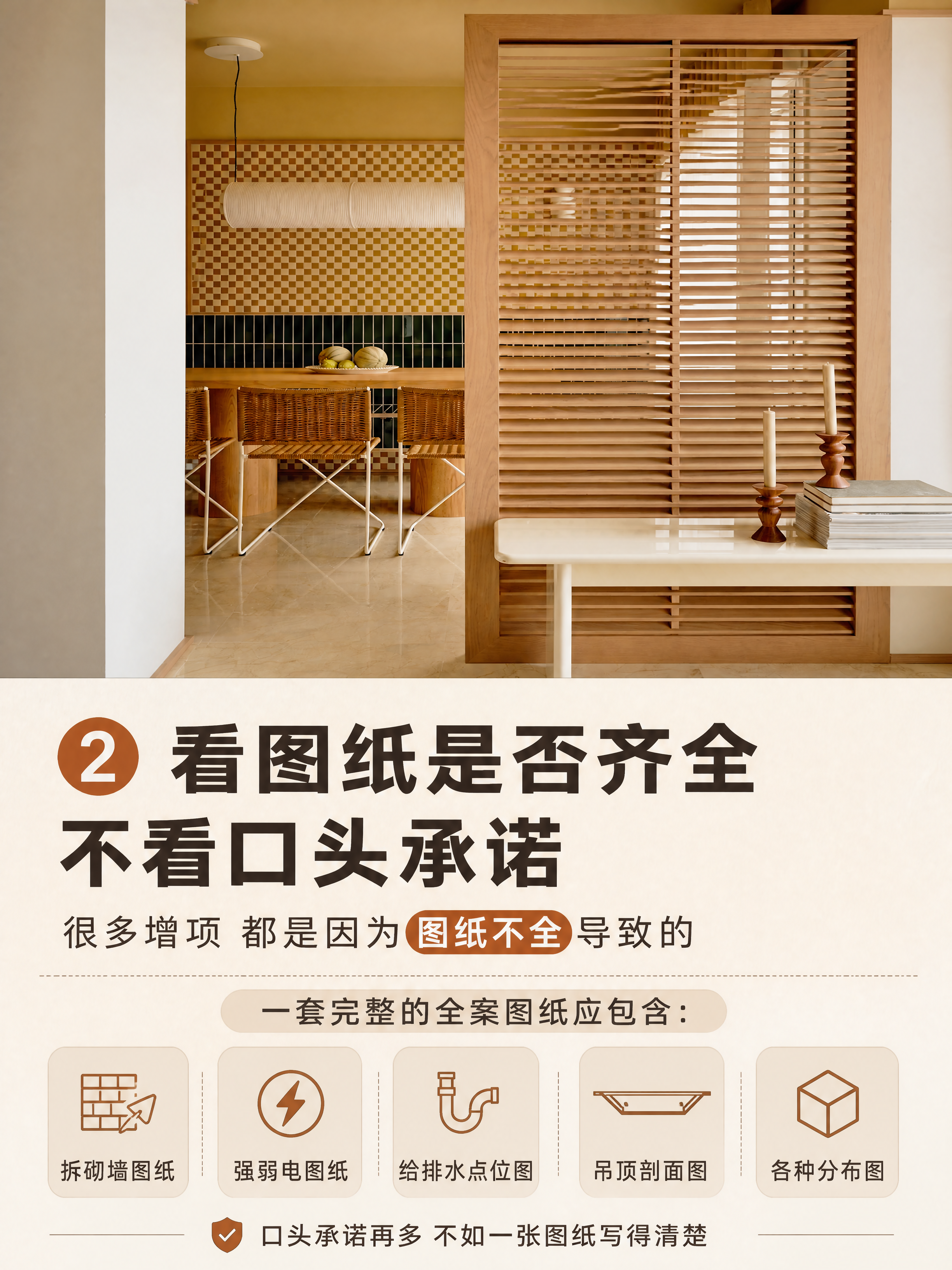 [商品] 使用【图3】原木格栅隔断+餐厅实景图；保留木格栅屏风… - 图片创意预览