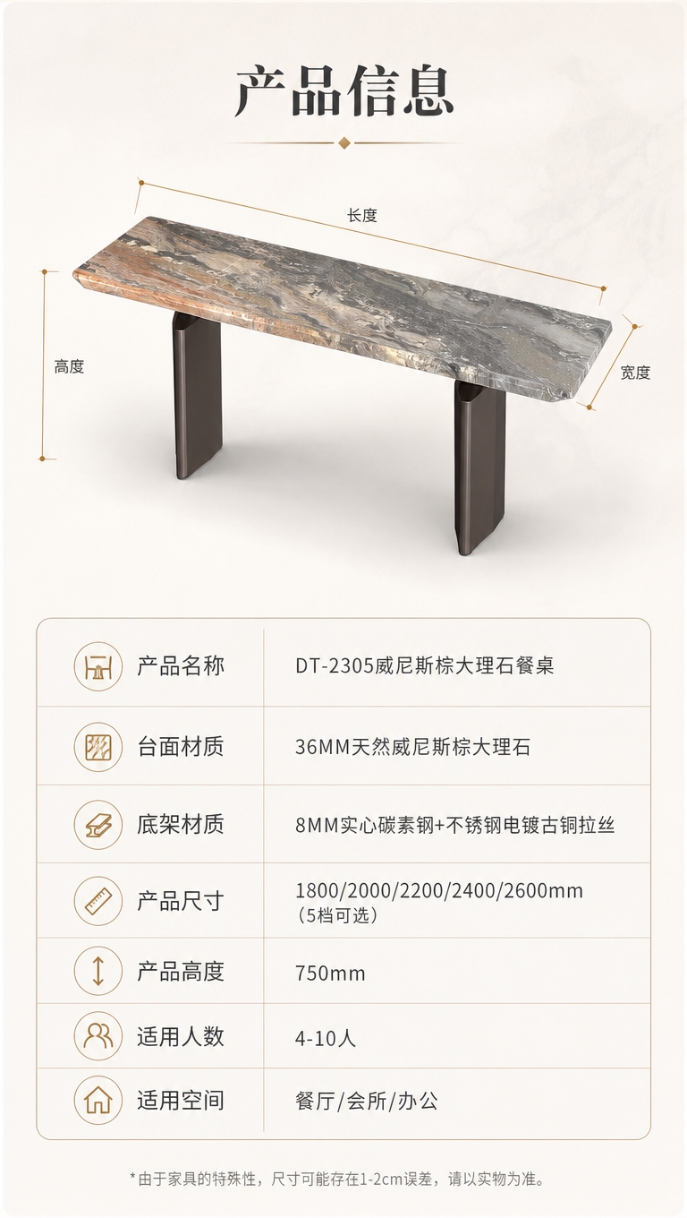 [商品] 使用【图1】DT-2305威尼斯棕天然大理石餐桌；保… - 图片创意预览