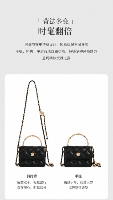 参考图2的浅灰色背景排版布局，将商品替换为图1的黑色菱格纹链条手提包，保留构图结构，替换文字文案。标题是「背法多变」时髦翻倍，正文文案是可调节穿皮链条设计，轻松适配不同身高，手提、斜挎、单肩背法自由切预览效果