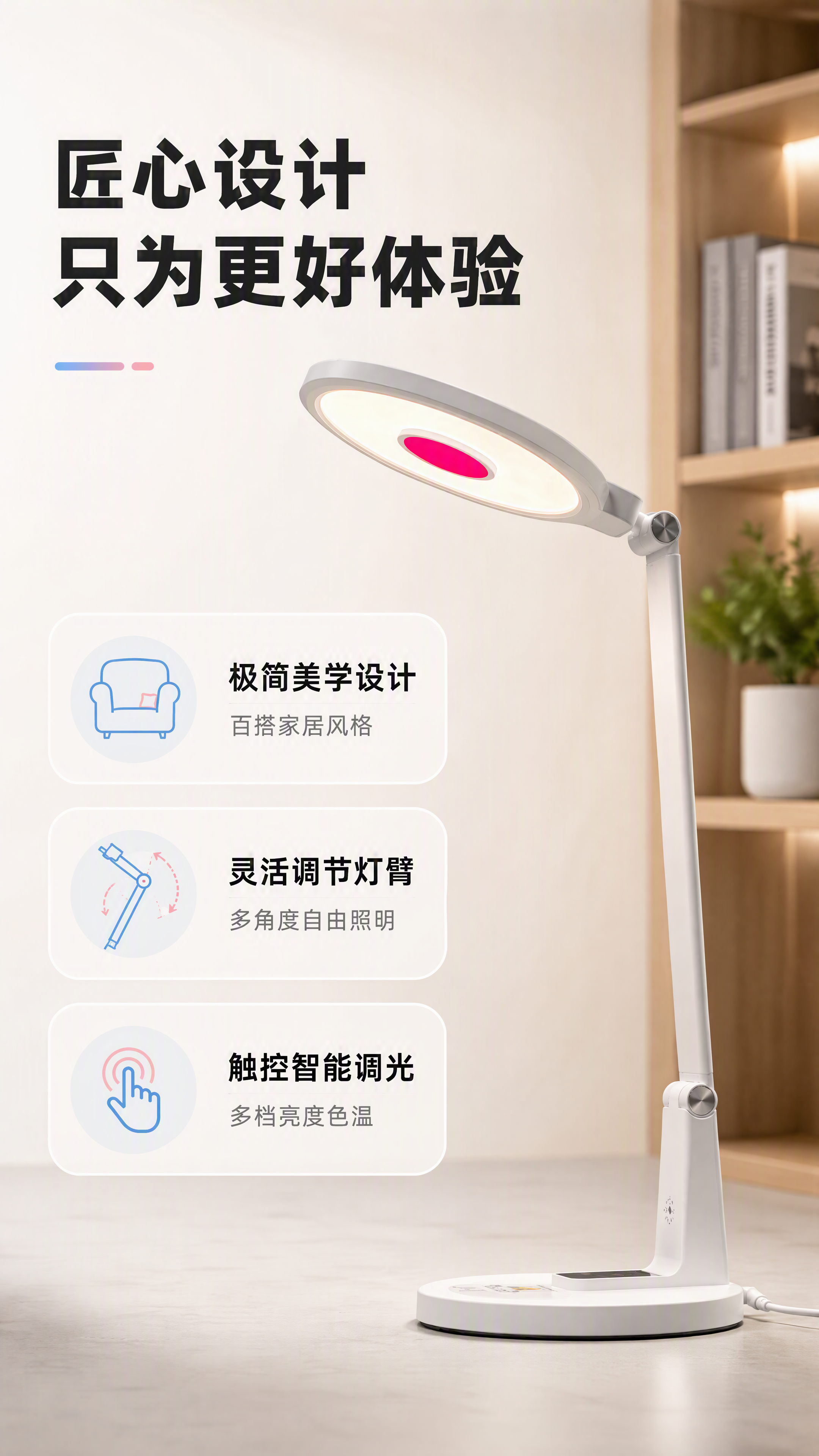 [第1张] 详情页细节展示区——DNC全光谱健康护眼台灯匠心设… - 图片创意预览