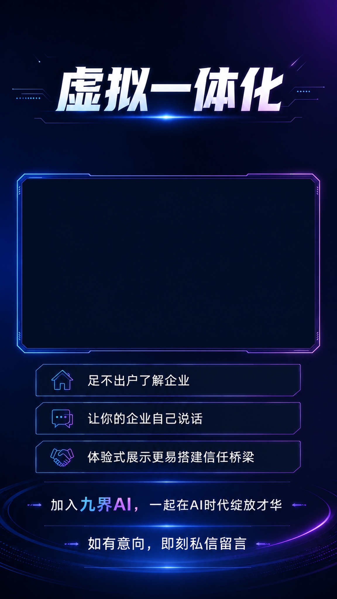 去掉产品优势每条文字后面的标点符号，调整整体布局，将16:9视… - 图片创意预览