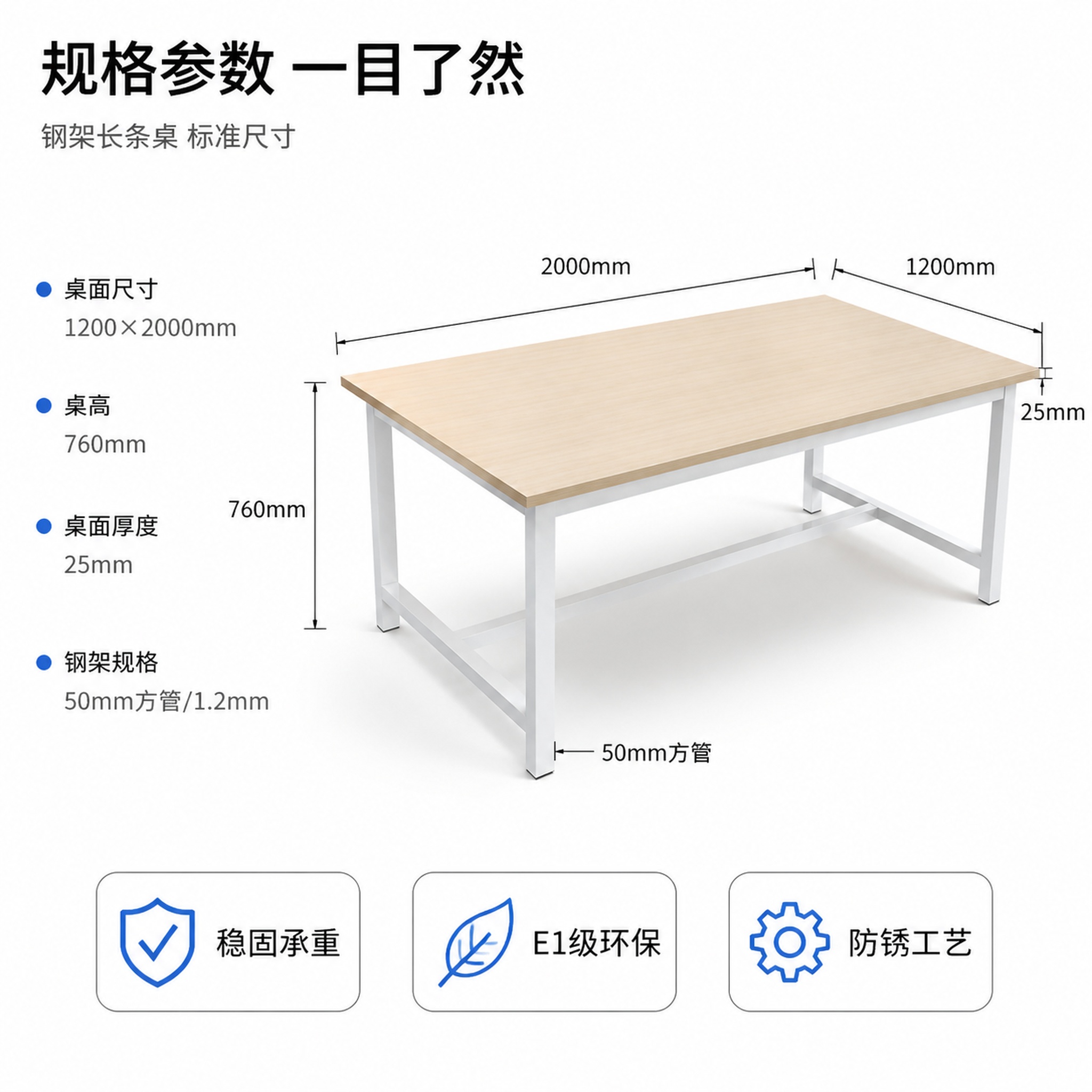 [主图-5] 钢架长条桌尺寸规格参数图 [氛围风格] 简洁专业… - 图片创意预览