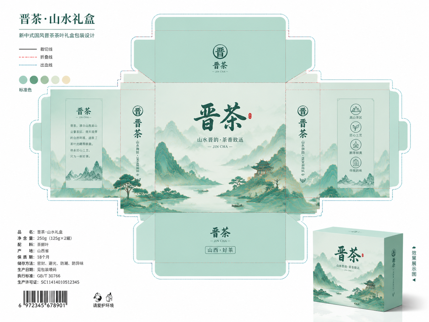 创意预览图