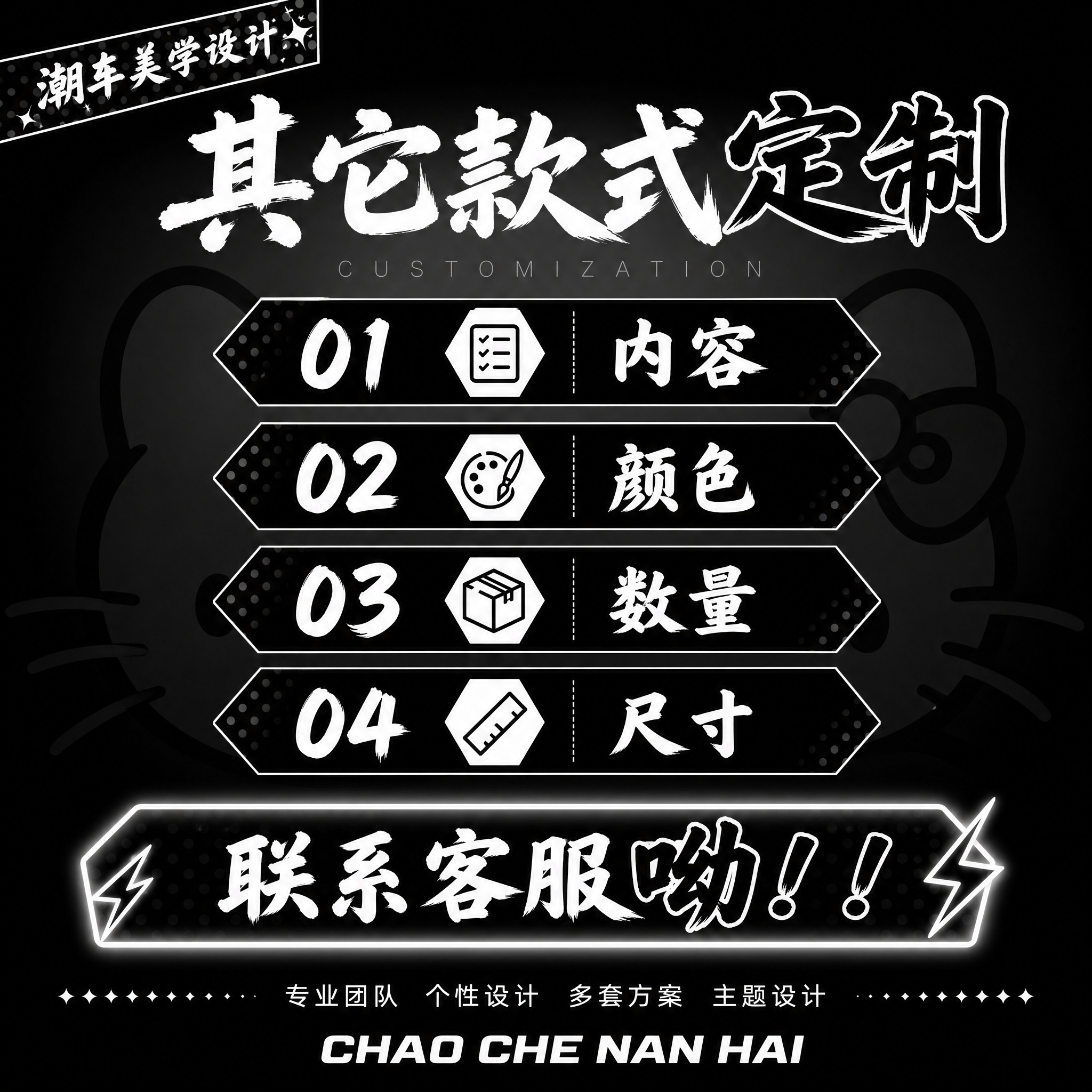 其它款式定制（竖排四步版），黑白甜酷波点风格，1:1正方形，无… - 图片创意预览