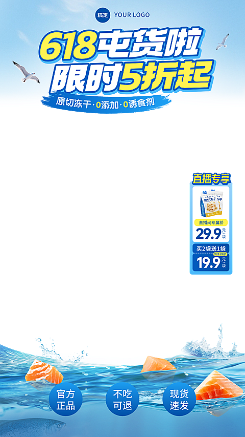 618双十一宠物零食用品冻干清新实景电商直播间贴片组合