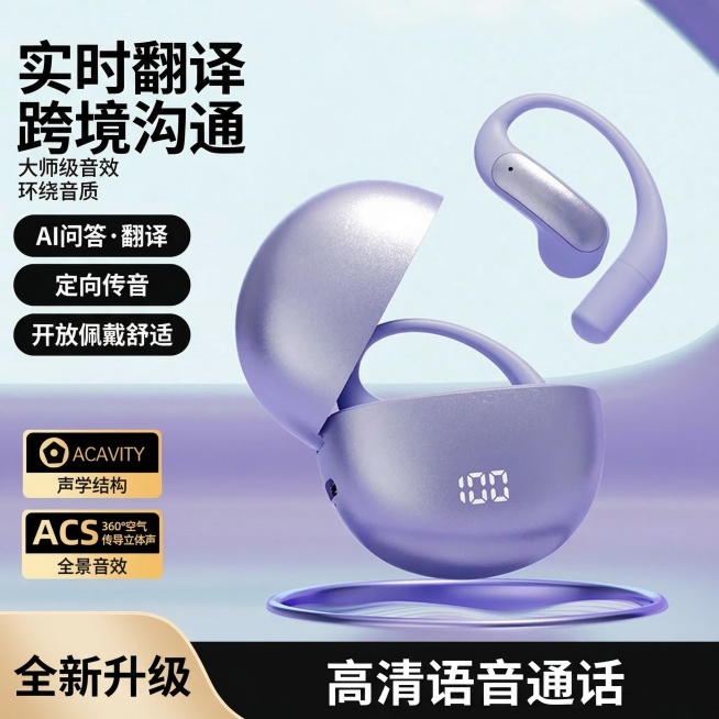 将图片中所有英文文字修改为对应的中文，保留原排版、字体样式、颜色和布局，原英文文案翻译：Instant Translation译为实时翻译，Cross border communication译为跨境预览效果