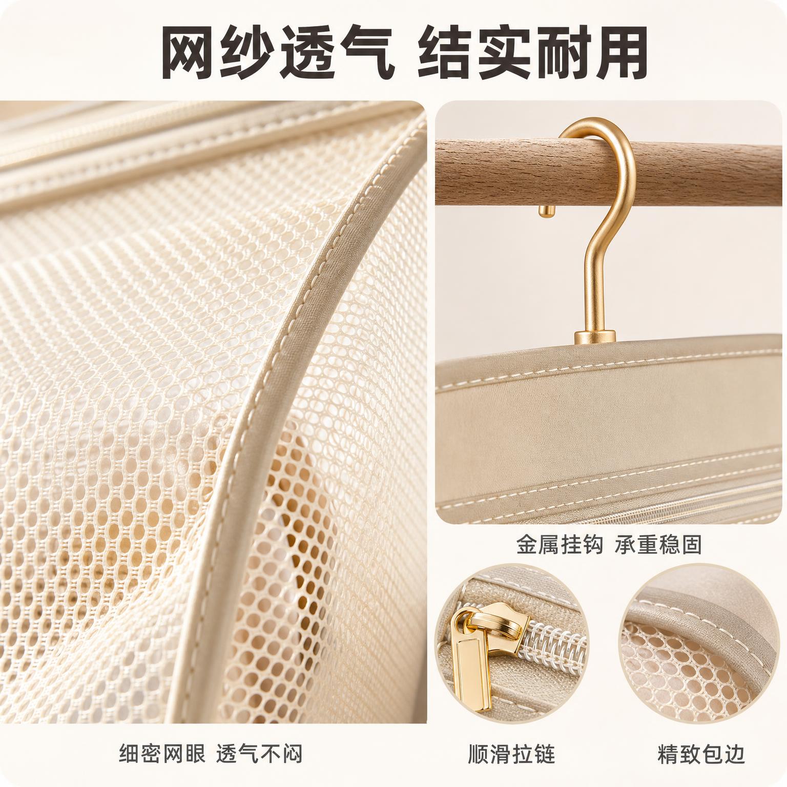 [主图-3] 主题：网纱透气材质与金属挂钩细节品质。唯一任务：… - 图片创意预览