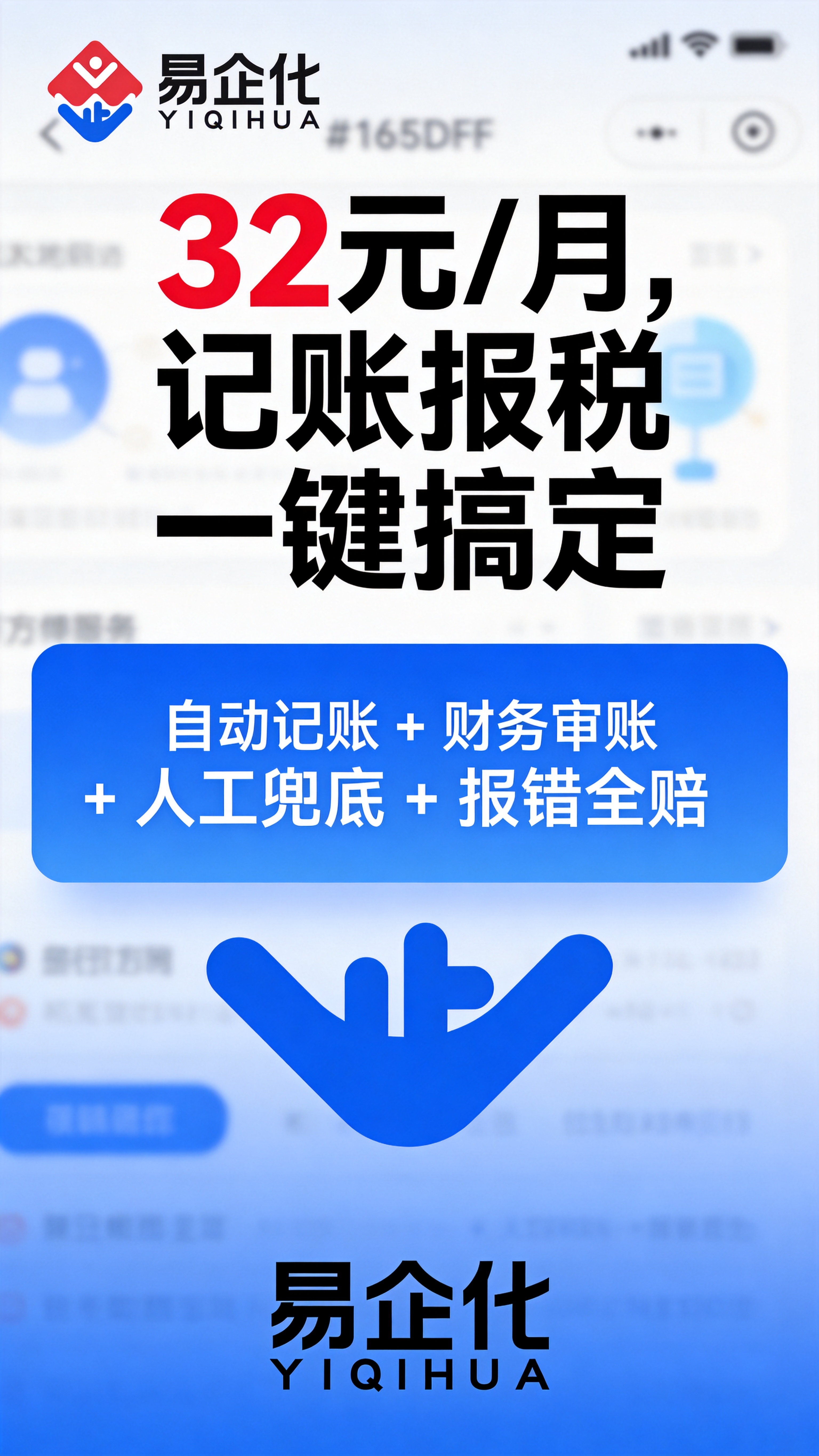 设计一张抖音小红书短视频封面，蓝色商务风格，主色调#165DF… - 图片创意预览