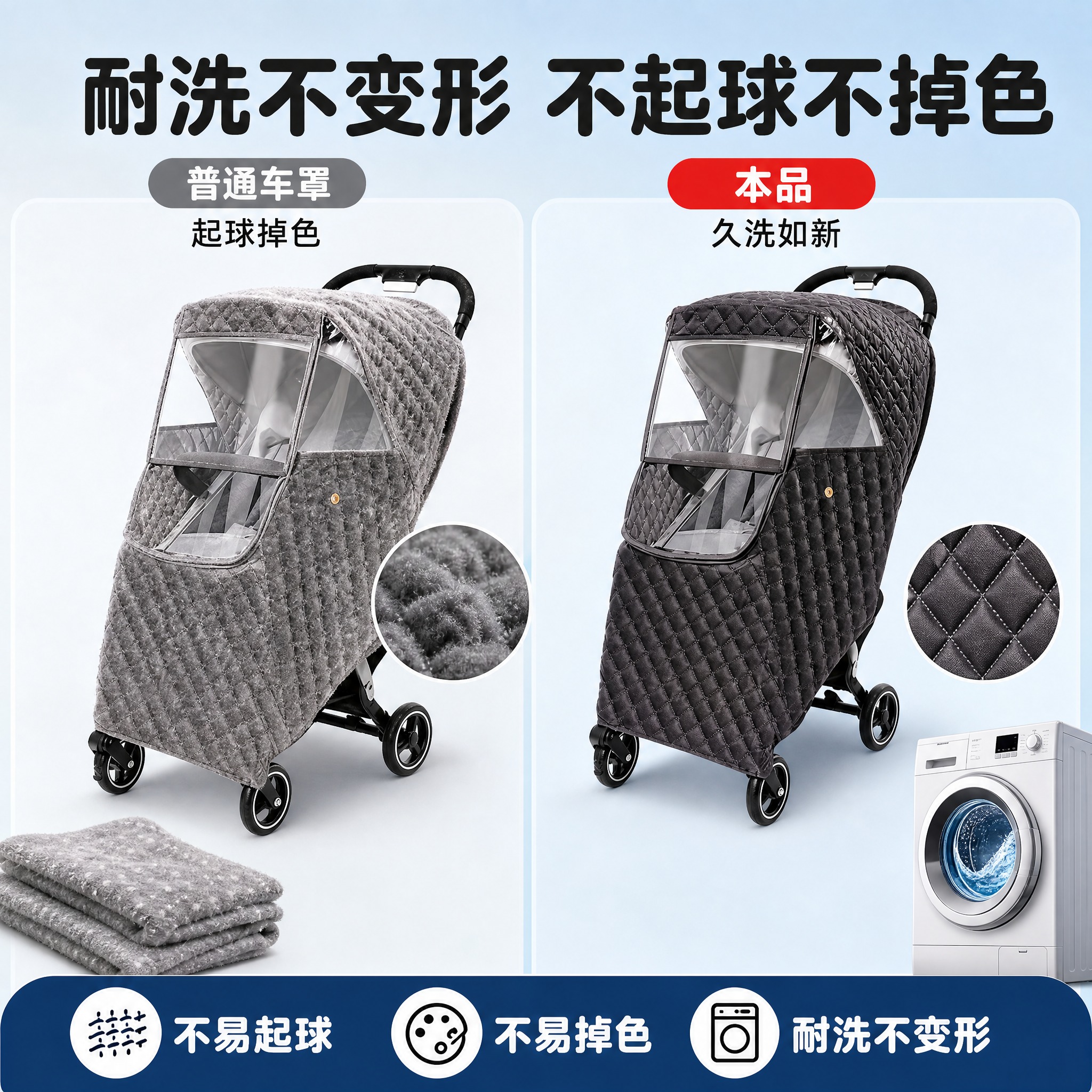 [主图-12] 不易起球不易掉色，耐洗耐用品质展示。 [统一基… - 图片创意预览