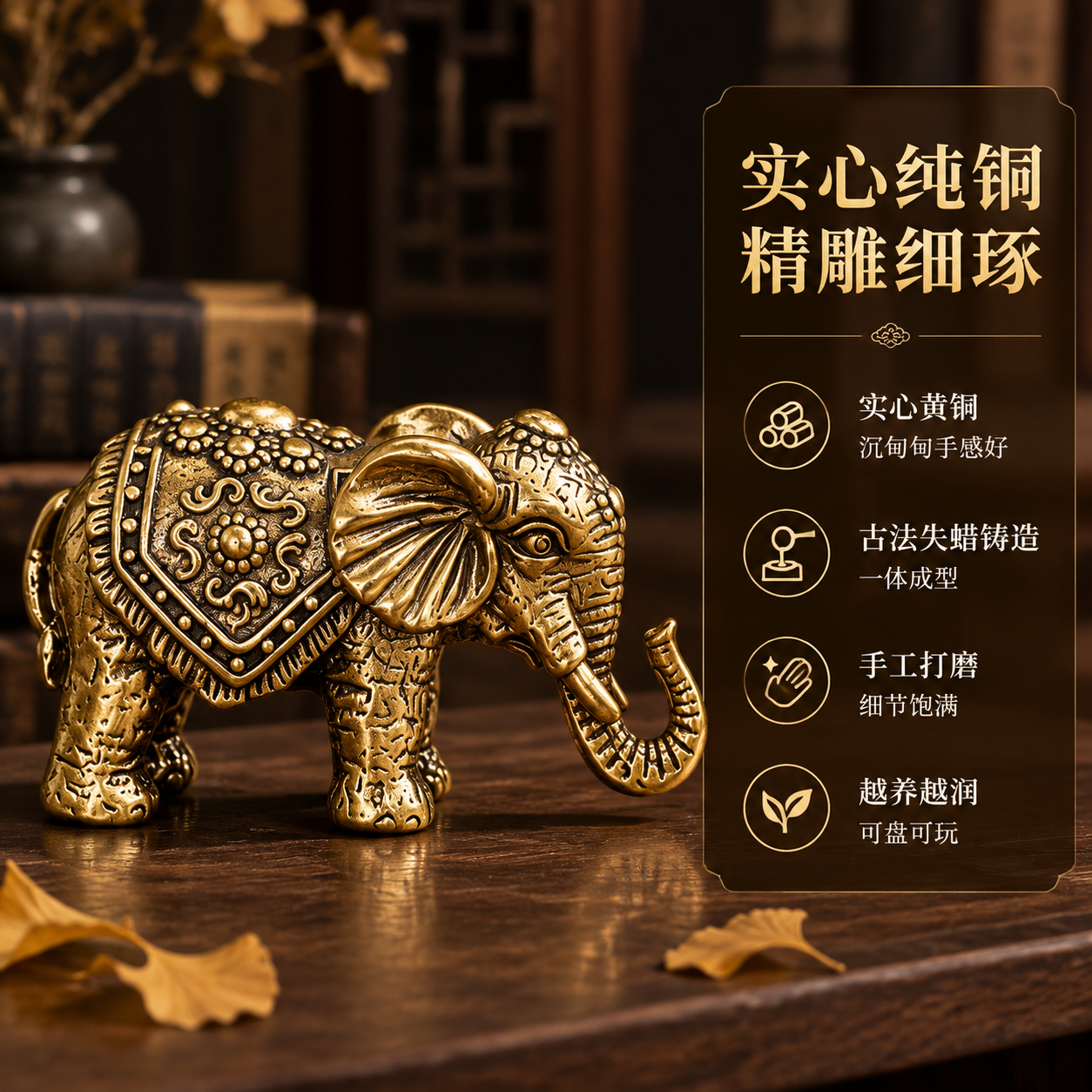 [主图-2] 材质工艺卖点图，展示纯铜实心与精雕细节。 [统一… - 图片创意预览