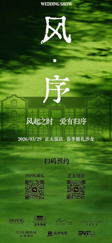 保留图1中所有的文字、二维码和轮廓图案，将原底纹背景替换为图2的绿色水波纹光影底纹，所有前景内容位置和内容完全不变，仅更换背景预览效果