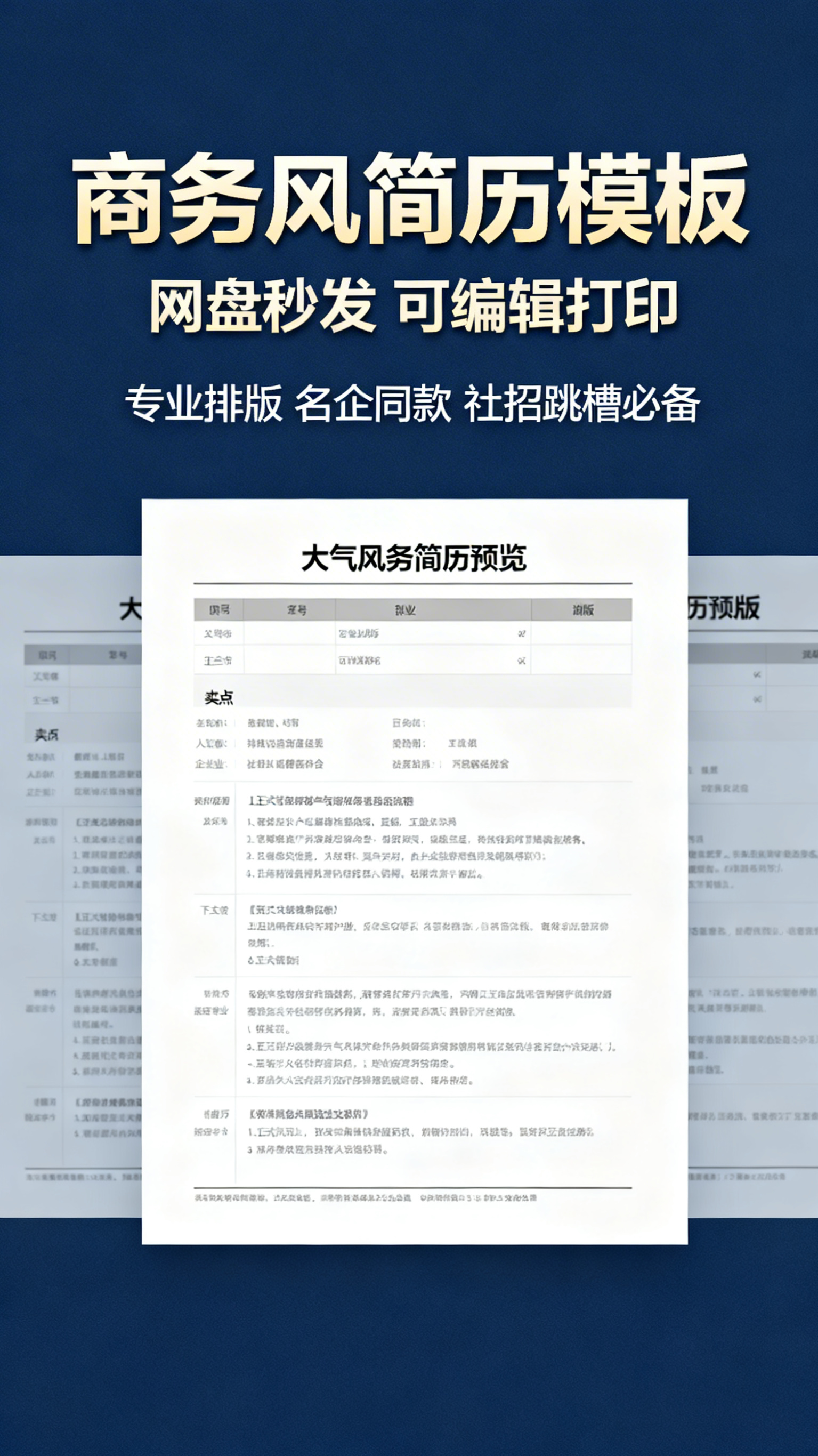 创意预览图