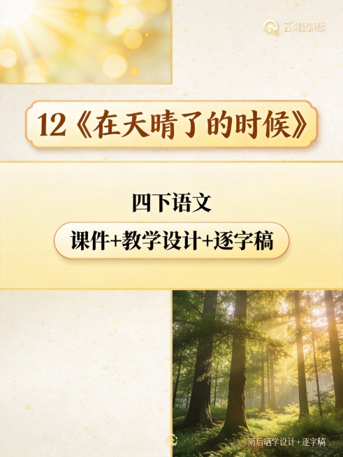 帮我生成图片：帮我生成图片：比例 「3:4」生成9张图-3D渲染
✅ 关键：视觉焦点必须在中区
✅「每张图根据课题意境设计不同风格、不同类型的纯图片，颜色以清新浅色为主，每张图背景不同、场景不同、框架预览效果