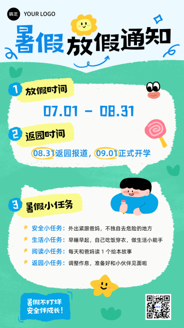 幼儿园暑假放假通知卡通手绘风家长群公告海报预览效果