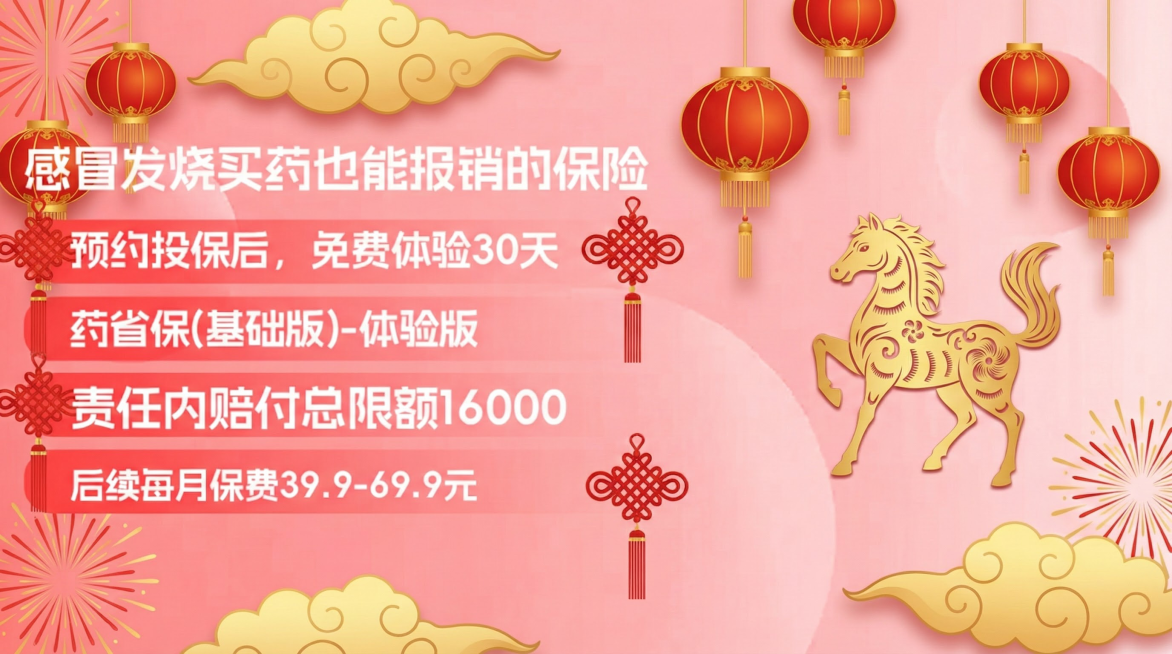 帮我生成图片：不改变图片文案，给图片添加马年新春和春节元素，延伸生成10张预览效果