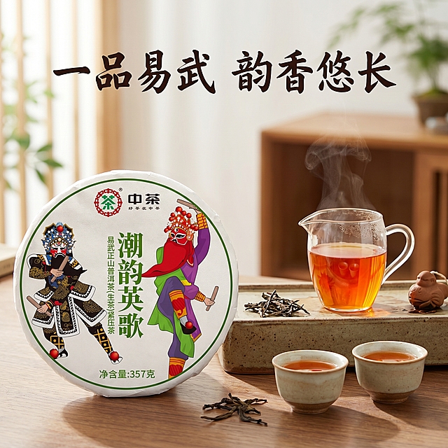 [主图 4] 饮用场景感性展示图。保持产品主体一致，融合普洱茶冲泡场景。[氛围风格] 温馨自然，生活化氛围感，传递茶文化质感。[画质] 商业摄影质感、光线柔和通透、产品清晰真实、画面干净高级。[元素] 左侧展示原茶饼产品，保持外观完全一致不变形，右侧搭配实景冲泡场景：透明公道杯搭配品茗杯，茶汤红亮通透，放置在粗陶茶盘上，背景是简约新中式茶室桌面，点缀少量干茶叶和茶宠。产品和场景自然融合，茶饼主体占比约50%。[光影] 自然光从左侧进来，柔和通透，营造静谧喝茶氛围，茶汤通透有光泽。[配色] 整体色调温润自然，木色+绿色+茶汤琥珀色，舒适和谐。[视角构图] 左右分屏构图，左产品右场景，画面满铺无边框。[文字版式] 顶部居中放置文案「一品易武 韵香悠长」，大号书法字体，古朴有韵味，不遮挡主体。[比例分辨率] 1:1 比例，2k 分辨率；文字清晰锐利，画面超高清。[负向提示词] 变形，水印，文字错乱，产品图模糊，背景杂乱，遮挡主体。
