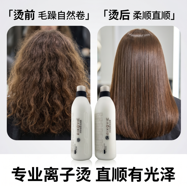 [主图 4] 使用效果对比展示主图。
[氛围风格] 真实直观，专业说服力，美发沙龙风格。
[画质] 高清商业摄影，对比清晰，画面干净高级。
[元素] 左右分栏对比构图，左侧展示毛躁卷曲原生发，右侧展示预览效果