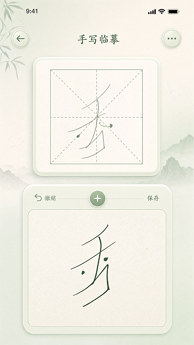 将这张线稿原型图生成高保真UI设计图，保持原型稿布局结构不变，参考图3效果把线稿做成高清精细的UI界面，使用图2中的国风芦汀初雪配色：水泽绿#A1C1A1、澹烟绿#8BA995、雪松棕#D2C4B2、雪芽白#DFDAD3，整体风格清新简约，高保真UI设计，手机APP界面