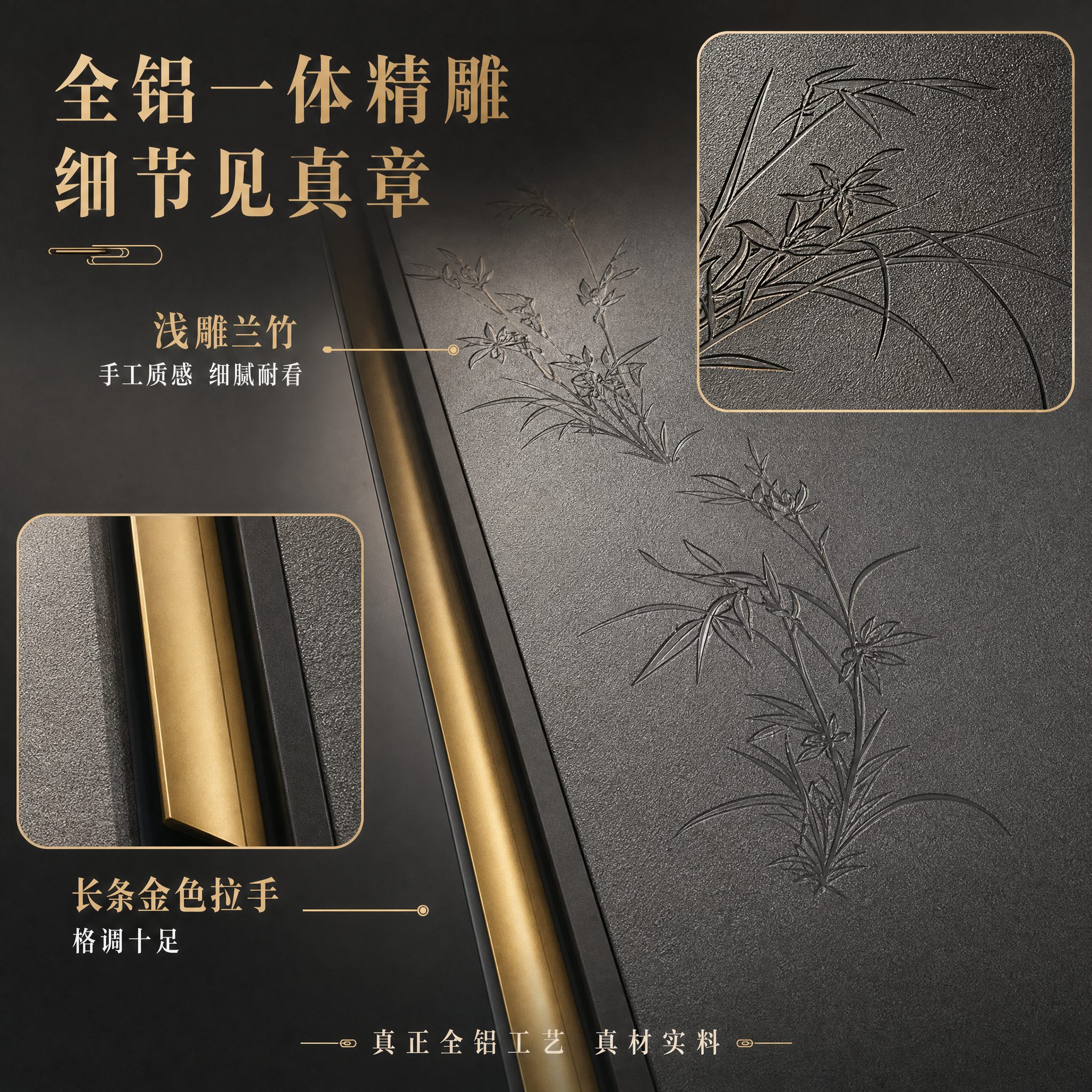 [主图-3] 臻尚铂门 兰竹雅韵全铝别墅大门 材质工艺细节图… - 图片创意预览