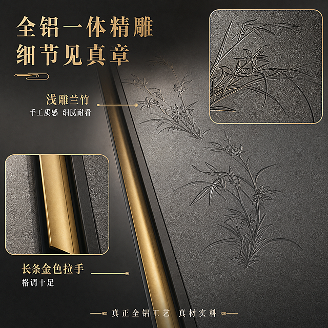 [主图-3] 臻尚铂门 兰竹雅韵全铝别墅大门 材质工艺细节图 浅雕兰竹与全铝结构特写
[统一基调] 整体风格为新中式东方雅致高级质感，背景主色为深灰雅金渐变，标题字色为哑光金色，辅助字色为米白色，强调色为雅金色，字体样式为大气宋体衬线体，字号层级分明，卡片为细金边圆角样式，整体传递专业靠谱高端大宅门气质。
[画面] 画面主体为臻尚铂门兰竹雅韵大门的局部特写，近景展示门板上的浅雕幽兰青竹纹样，雕刻纹理细腻清晰，深浅有致。右上角有一个放大细节框，进一步放大展示雕刻的刀工和铝材质感。左下角展示金色长条拉手的局部特写，拉手与门板衔接自然，金属光泽高级。背景为深灰色简约背景，突出材质细节。
[光影质感] 商业摄影微距质感，侧光斜打突出雕刻纹理的立体感和层次感，铝材质磨砂细腻反光，金色拉手有柔和高光，整体质感高级。
[配色] 深灰背景，深灰铝门板，金色拉手和雕刻高光，文字金色，整体统一有质感。
[文字版式] 顶部标题"全铝一体精雕 细节见真章"，雕刻旁标注"浅雕兰竹 手工质感 细腻耐看"，拉手旁标注"长条金色拉手 格调十足"，底部小字"真正全铝工艺 真材实料"。文字放在空白区域，不遮挡细节展示。
[输出要求] 比例1:1，文字清晰可读，材质细节清晰，无变形错字，无模糊杂乱，无水印无平台logo，无多余杂物。