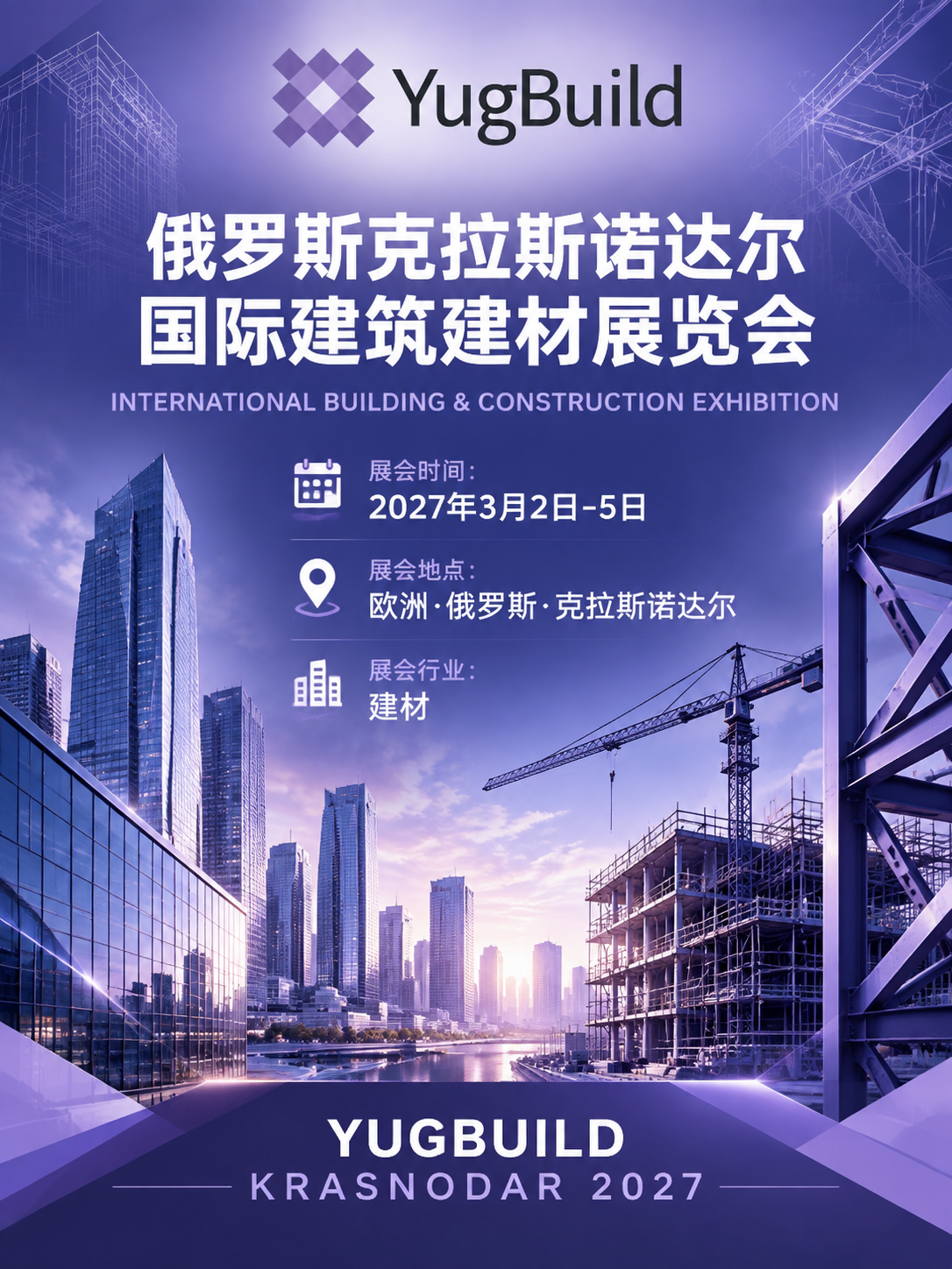 以YugBuild品牌标志（左侧紫色渐变菱形阵列图标+右侧深灰… - 图片创意预览