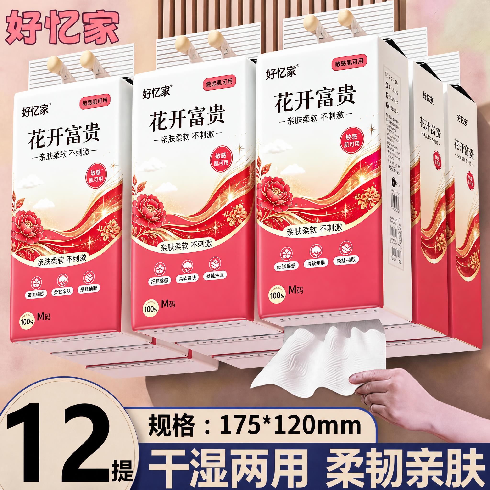 将图中所有悬挂式面巾纸包装的图案全部替换为第一张白底图中的'好… - 图片创意预览